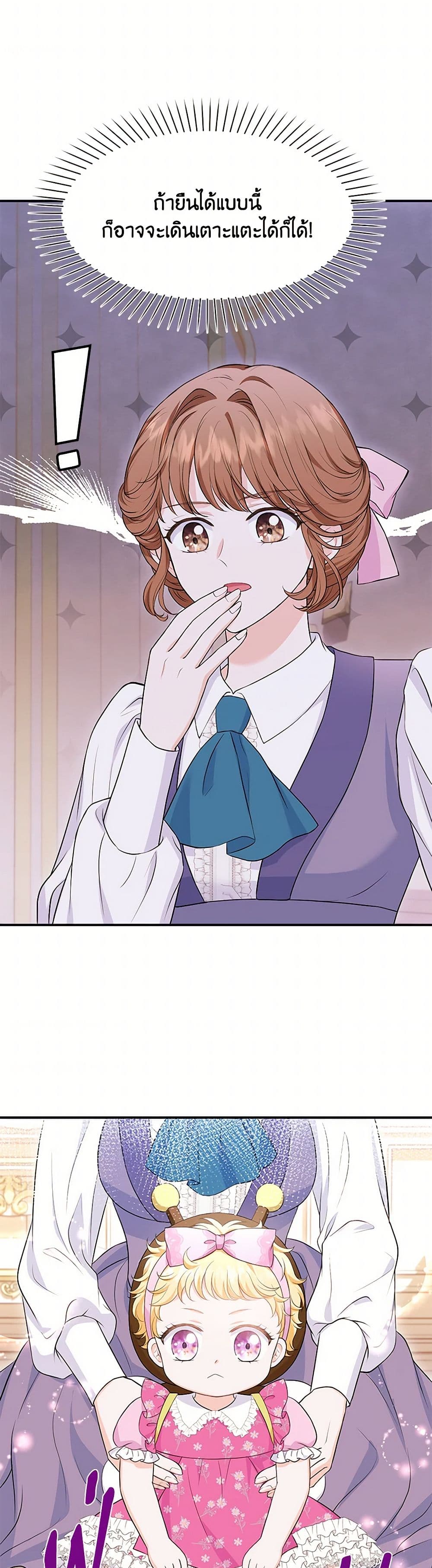 The S-Class Baby Princess Is Too Powerful page 39
