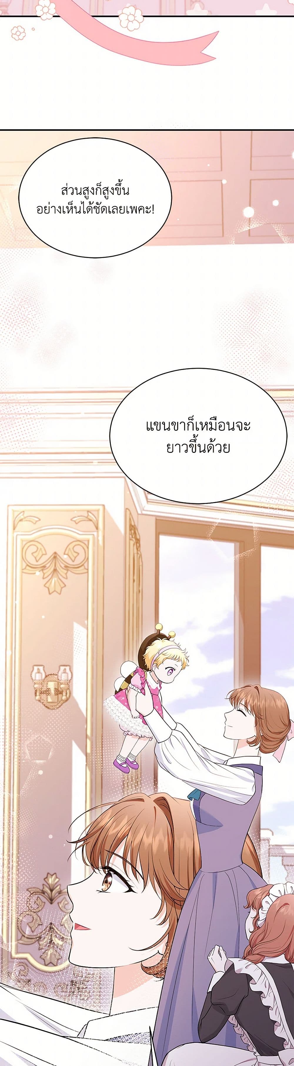 The S-Class Baby Princess Is Too Powerful page 48