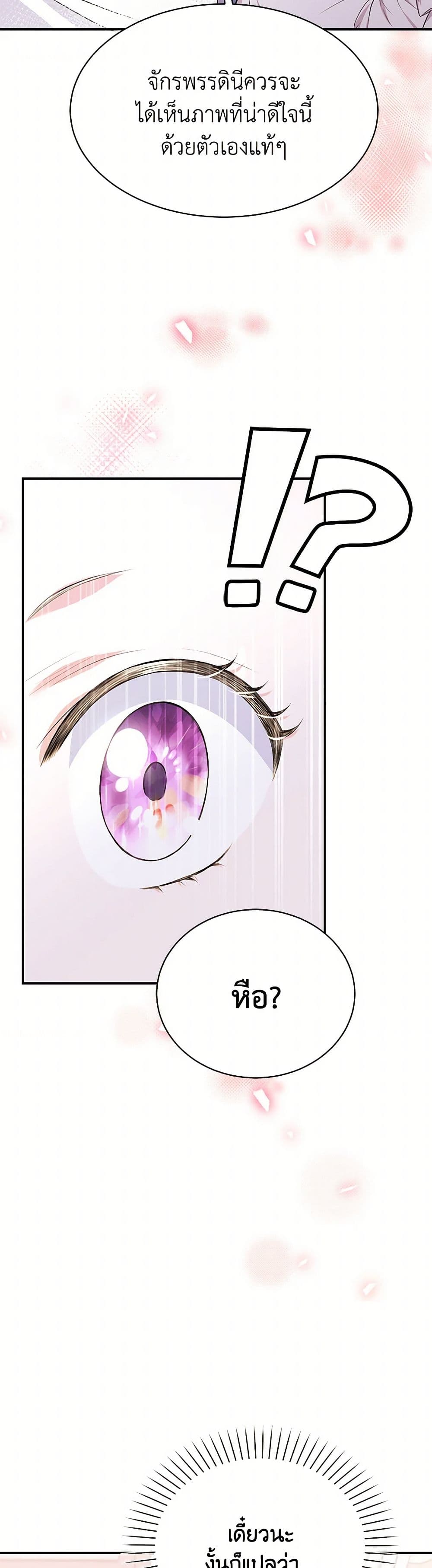 The S-Class Baby Princess Is Too Powerful page 49