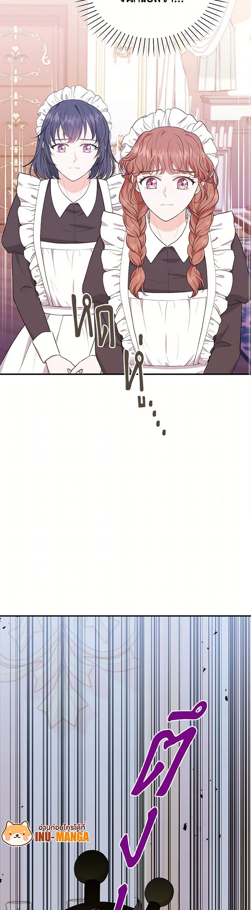 The S-Class Baby Princess Is Too Powerful page 50