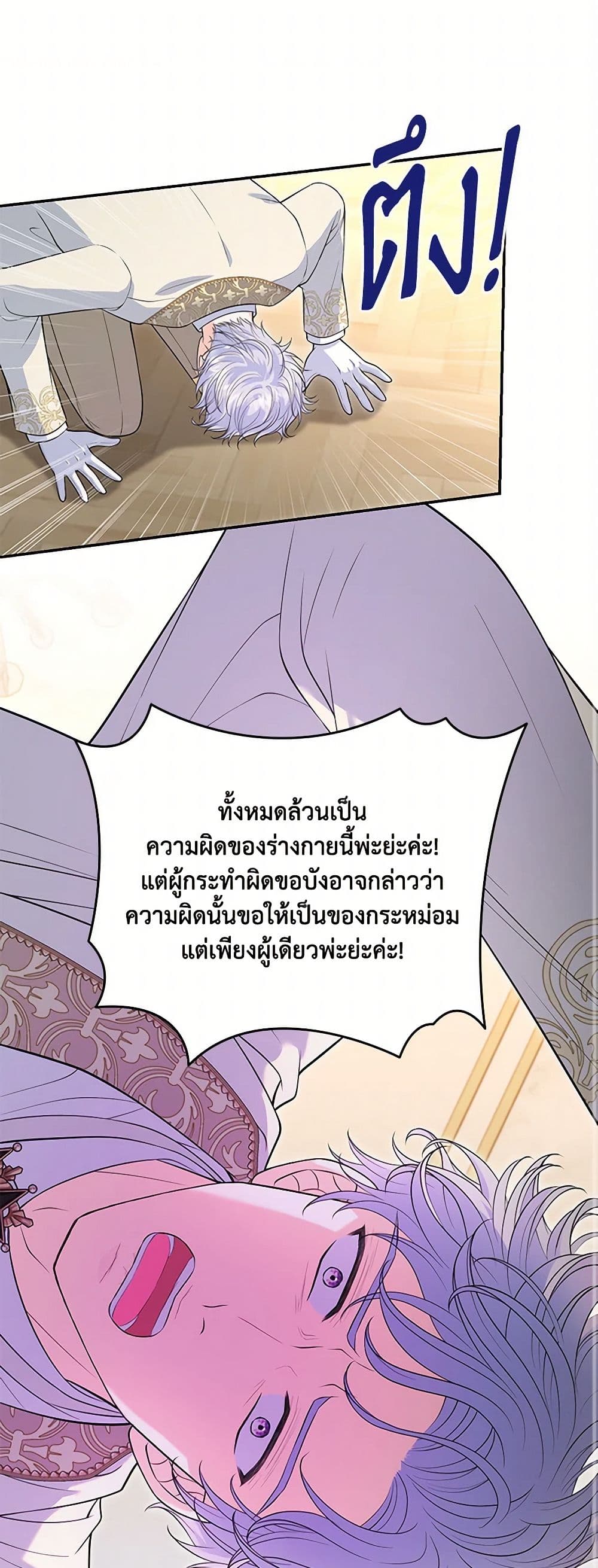 The S-Class Baby Princess Is Too Powerful page 2