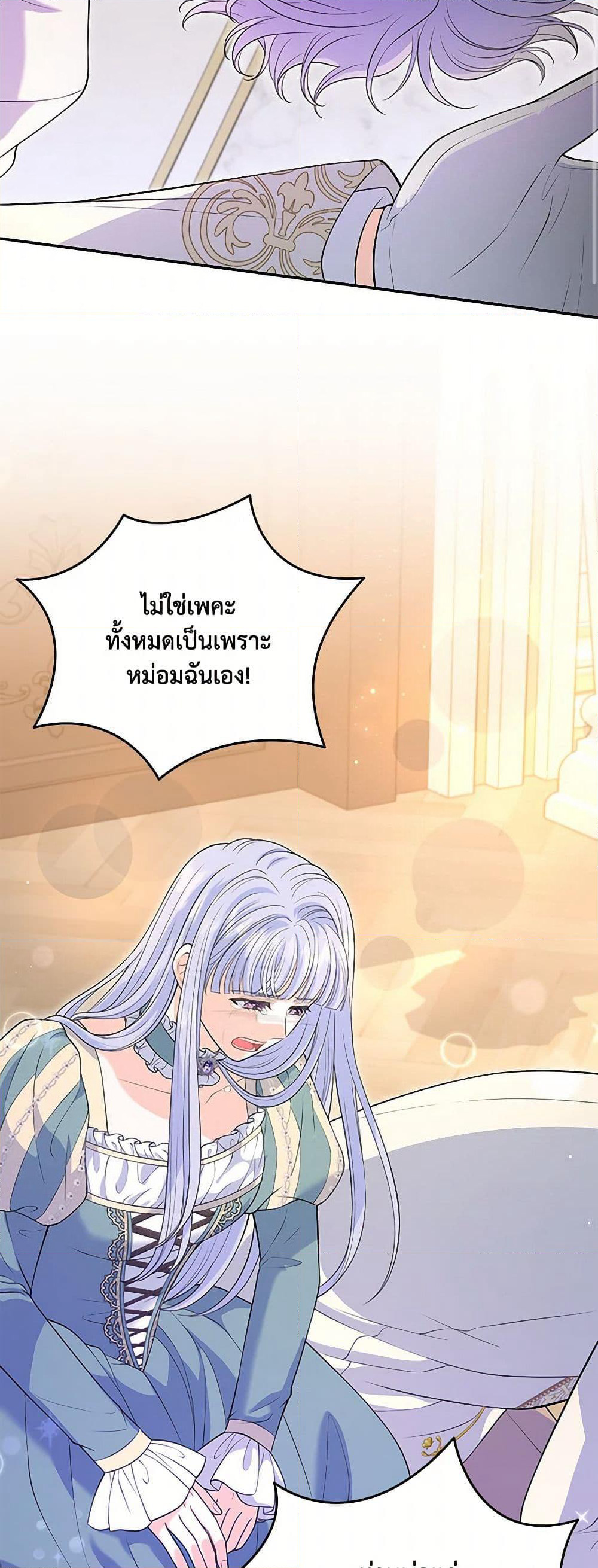 The S-Class Baby Princess Is Too Powerful page 3