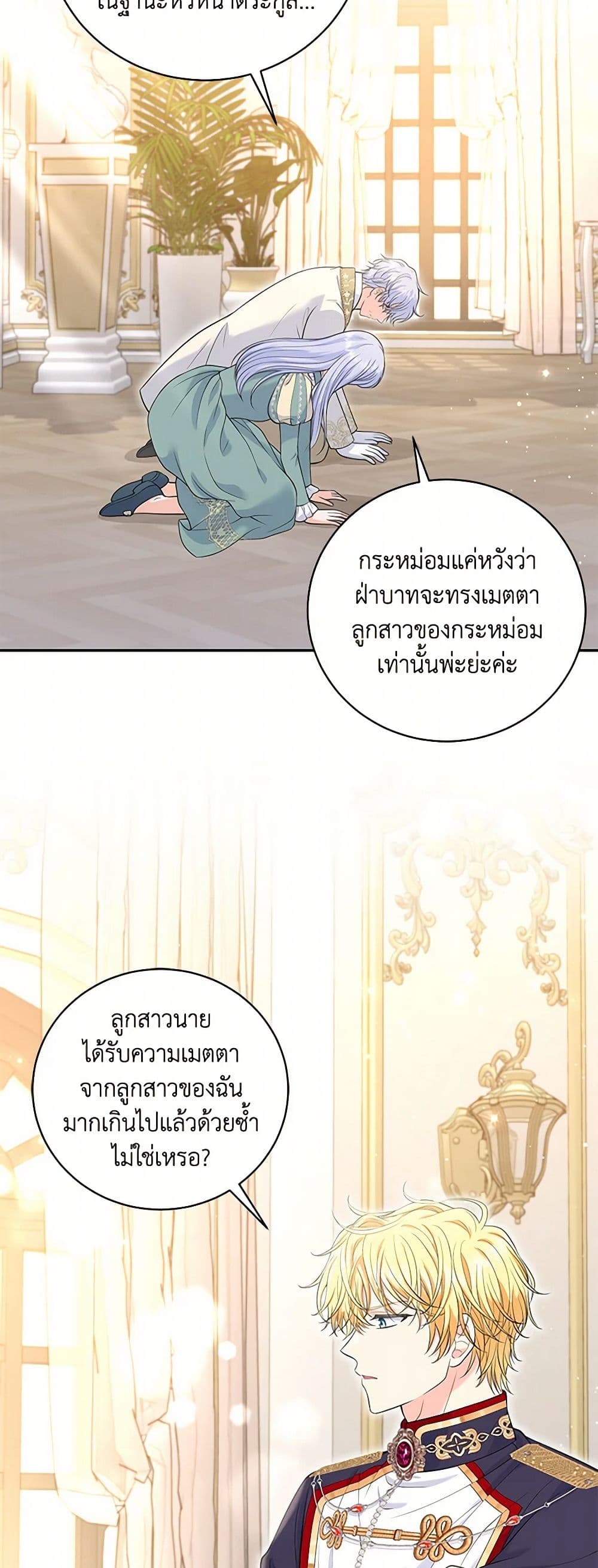 The S-Class Baby Princess Is Too Powerful page 7