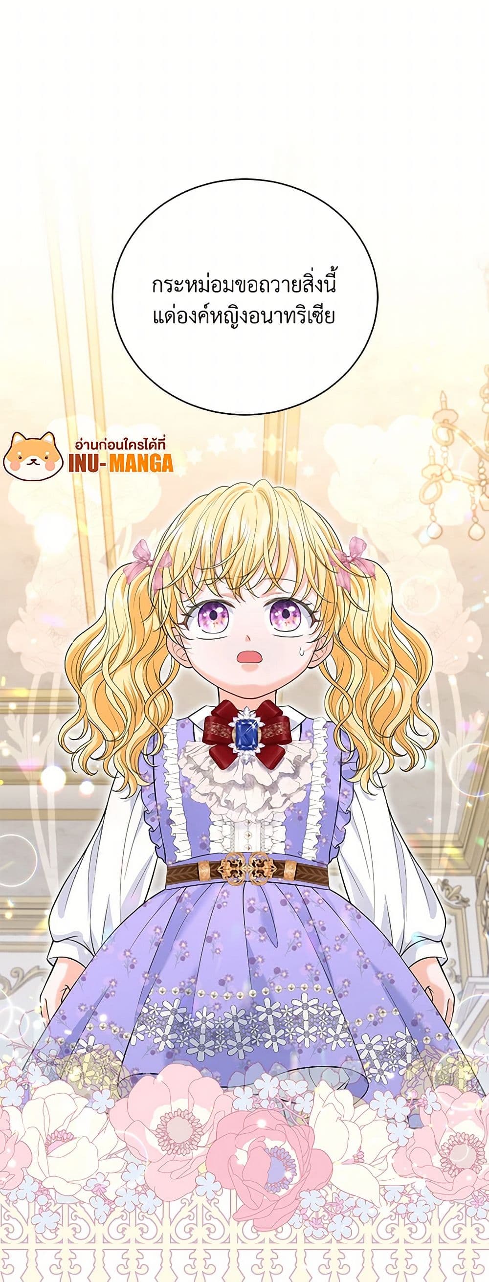 The S-Class Baby Princess Is Too Powerful page 14