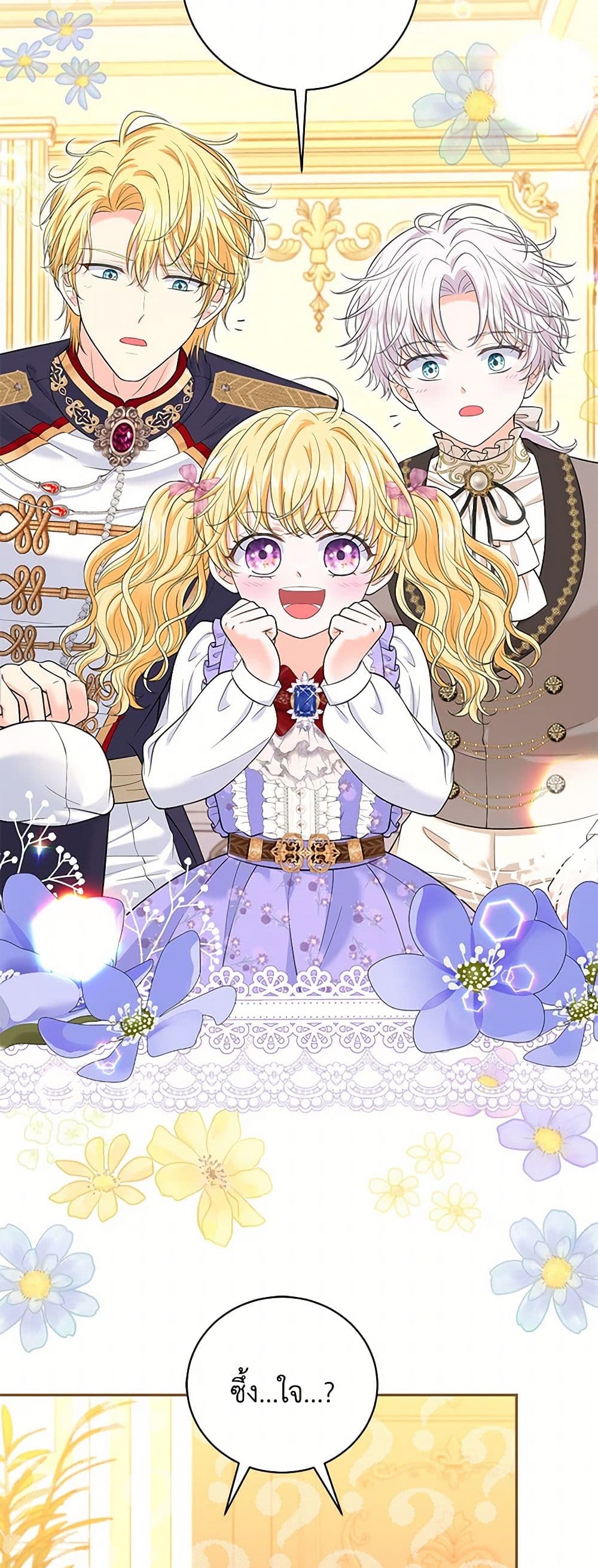 The S-Class Baby Princess Is Too Powerful page 23