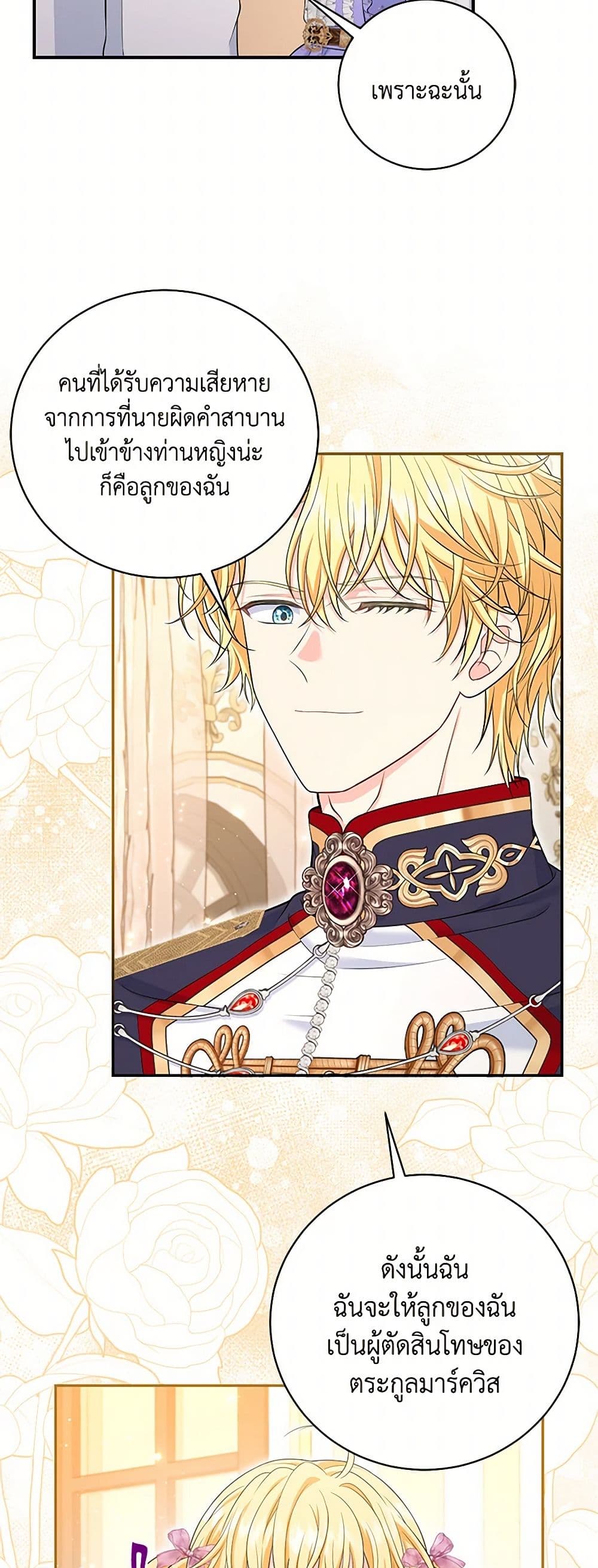 The S-Class Baby Princess Is Too Powerful page 33