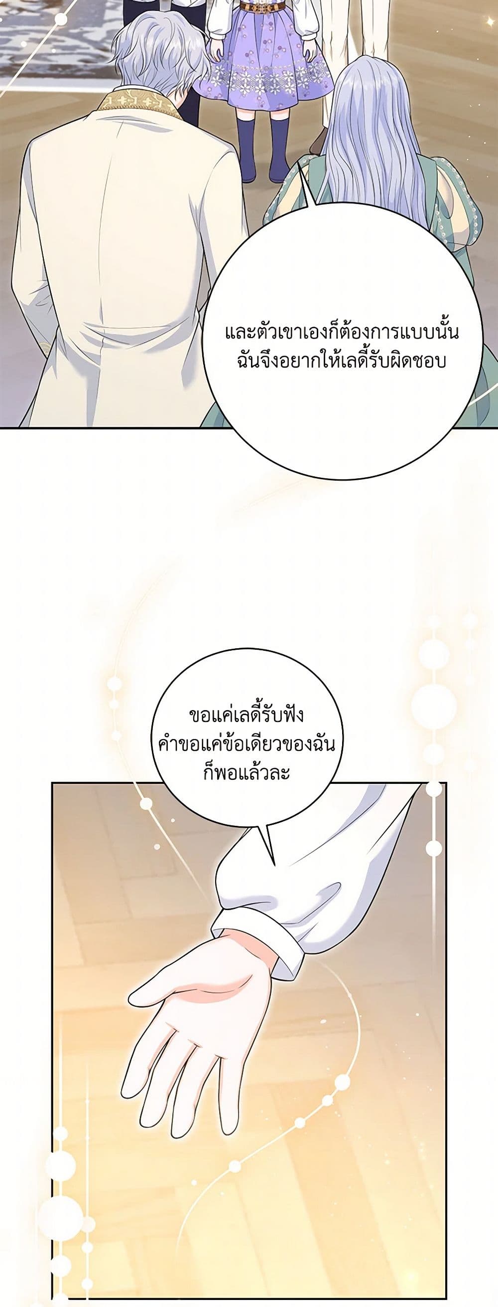 The S-Class Baby Princess Is Too Powerful page 35