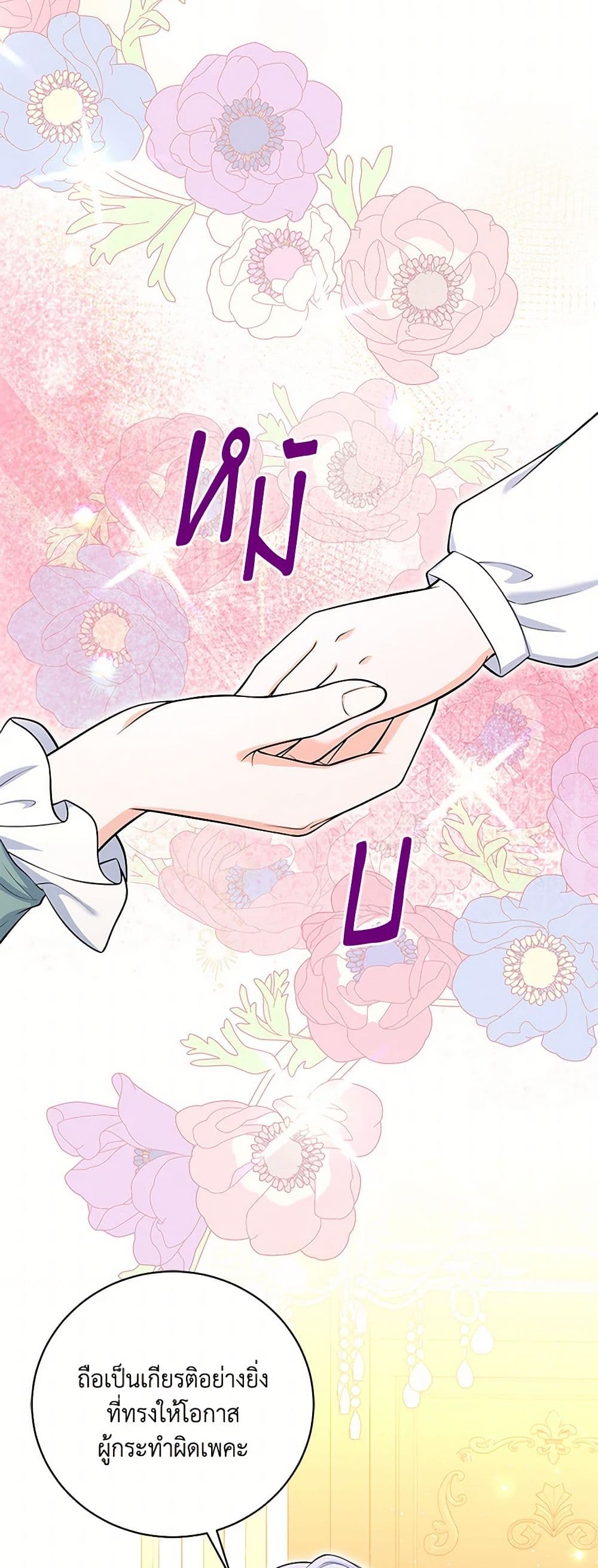 The S-Class Baby Princess Is Too Powerful page 38
