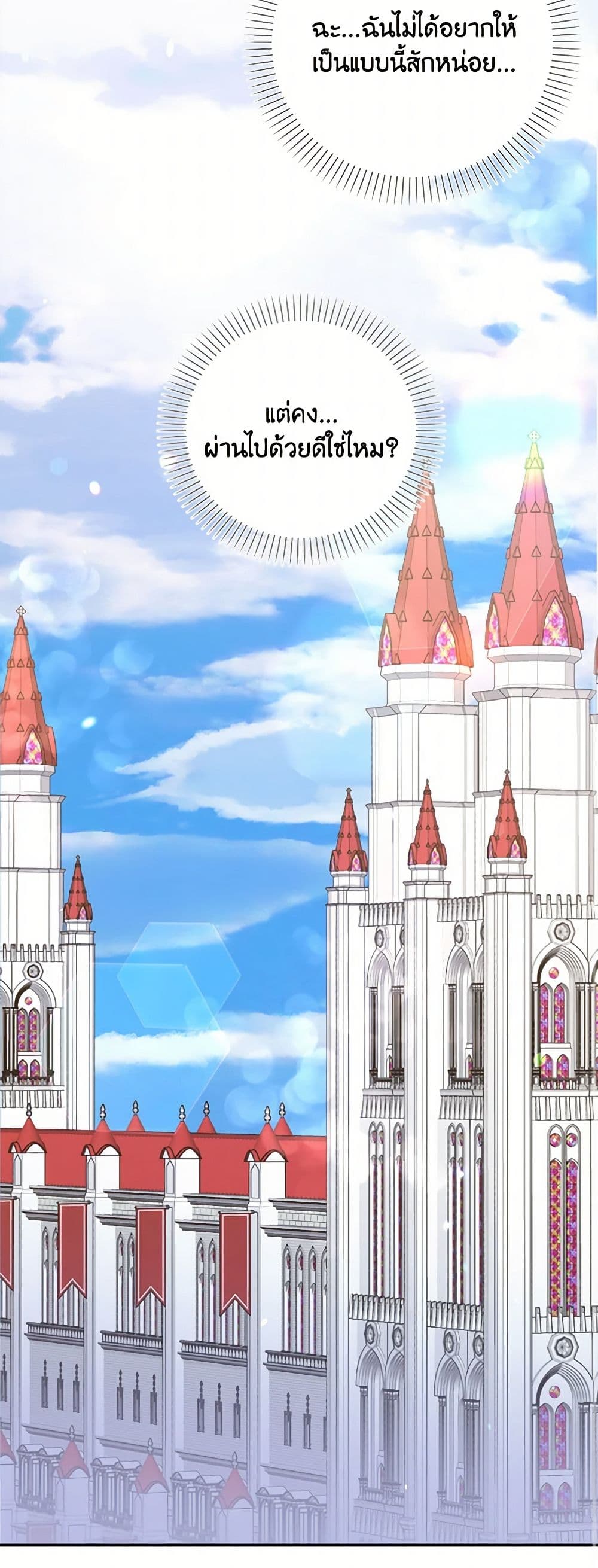 The S-Class Baby Princess Is Too Powerful page 42