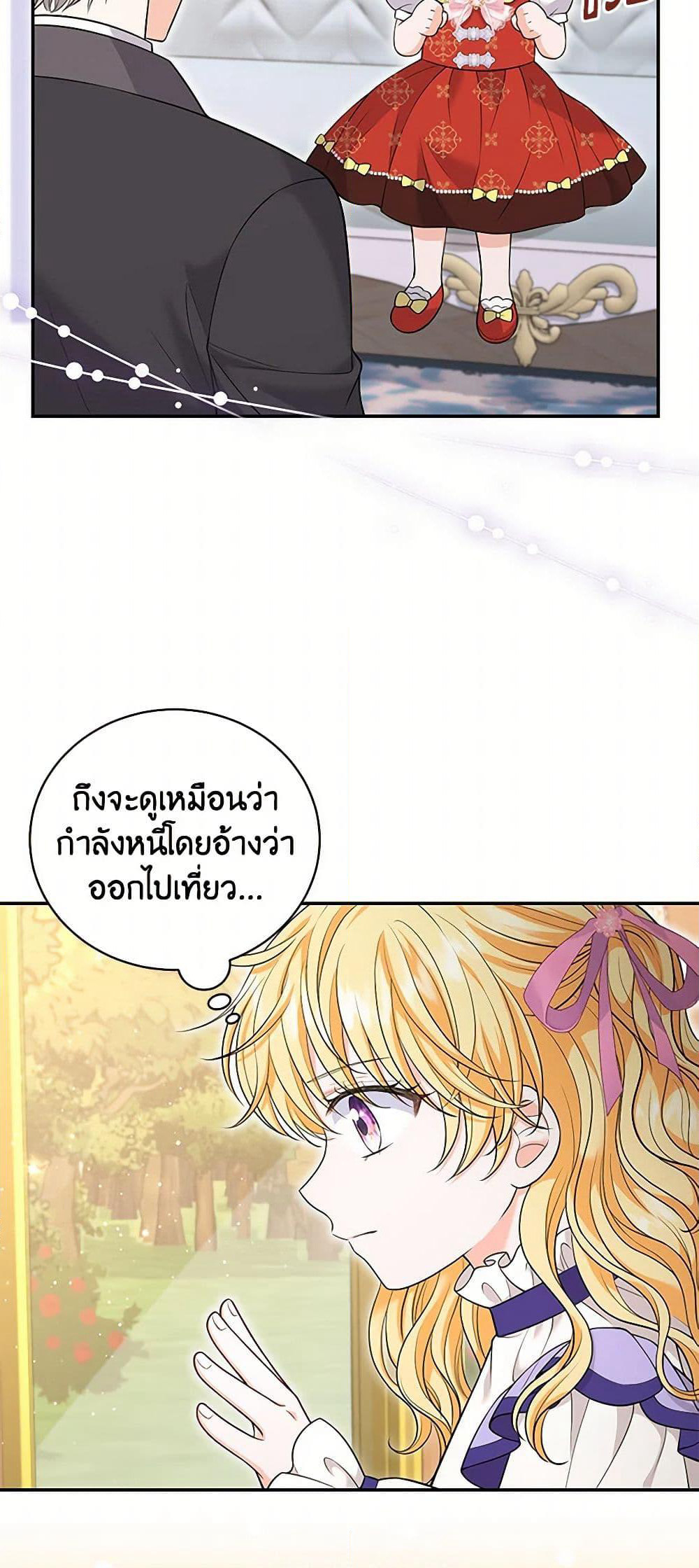 The S-Class Baby Princess Is Too Powerful page 5