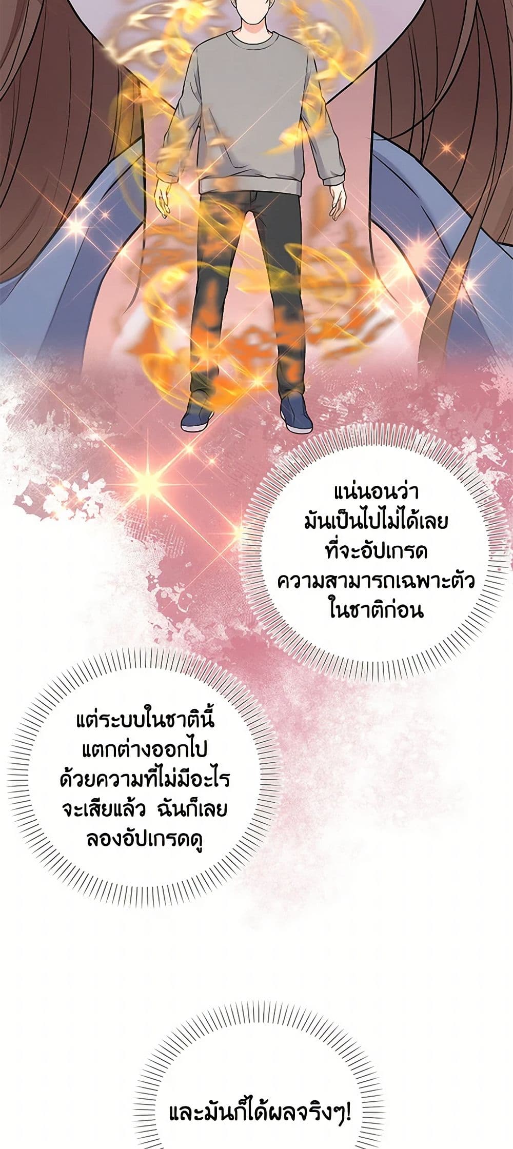The S-Class Baby Princess Is Too Powerful page 9