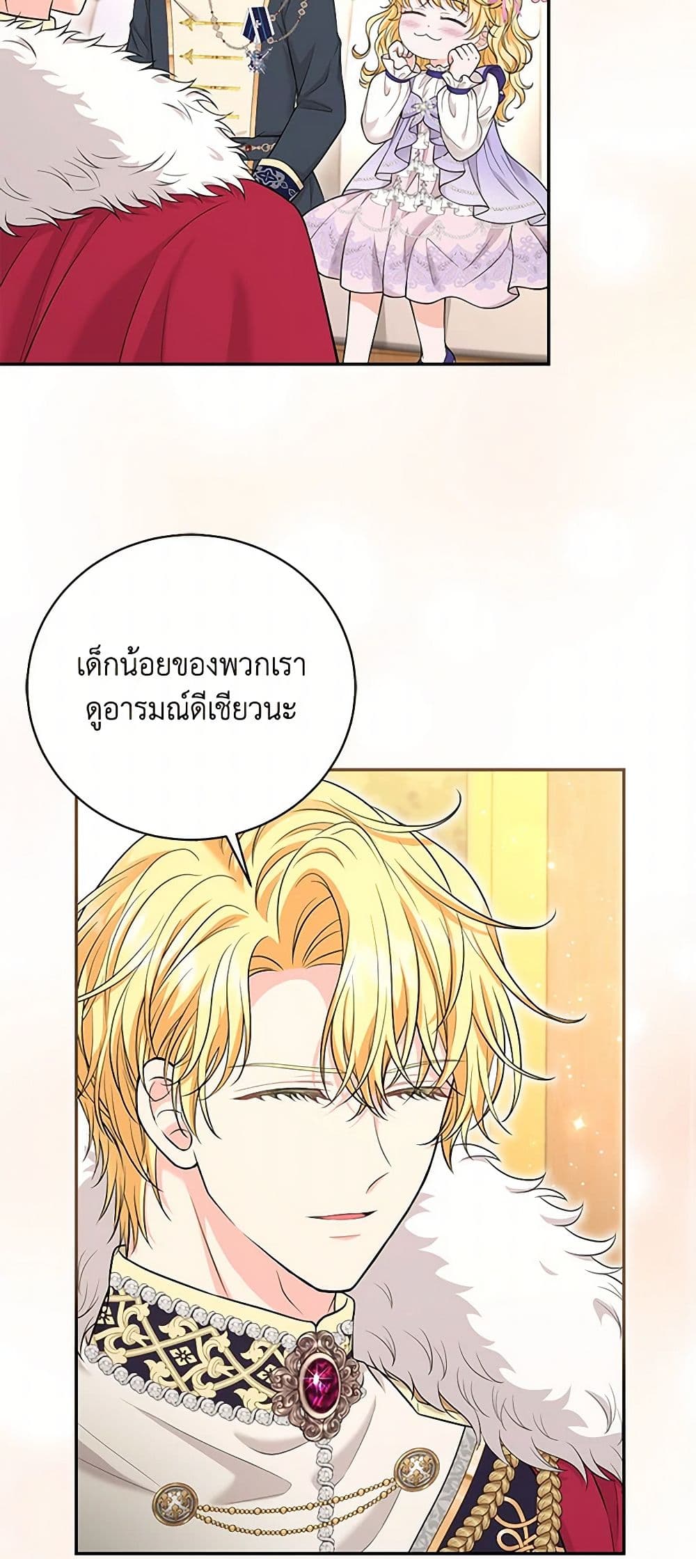 The S-Class Baby Princess Is Too Powerful page 12
