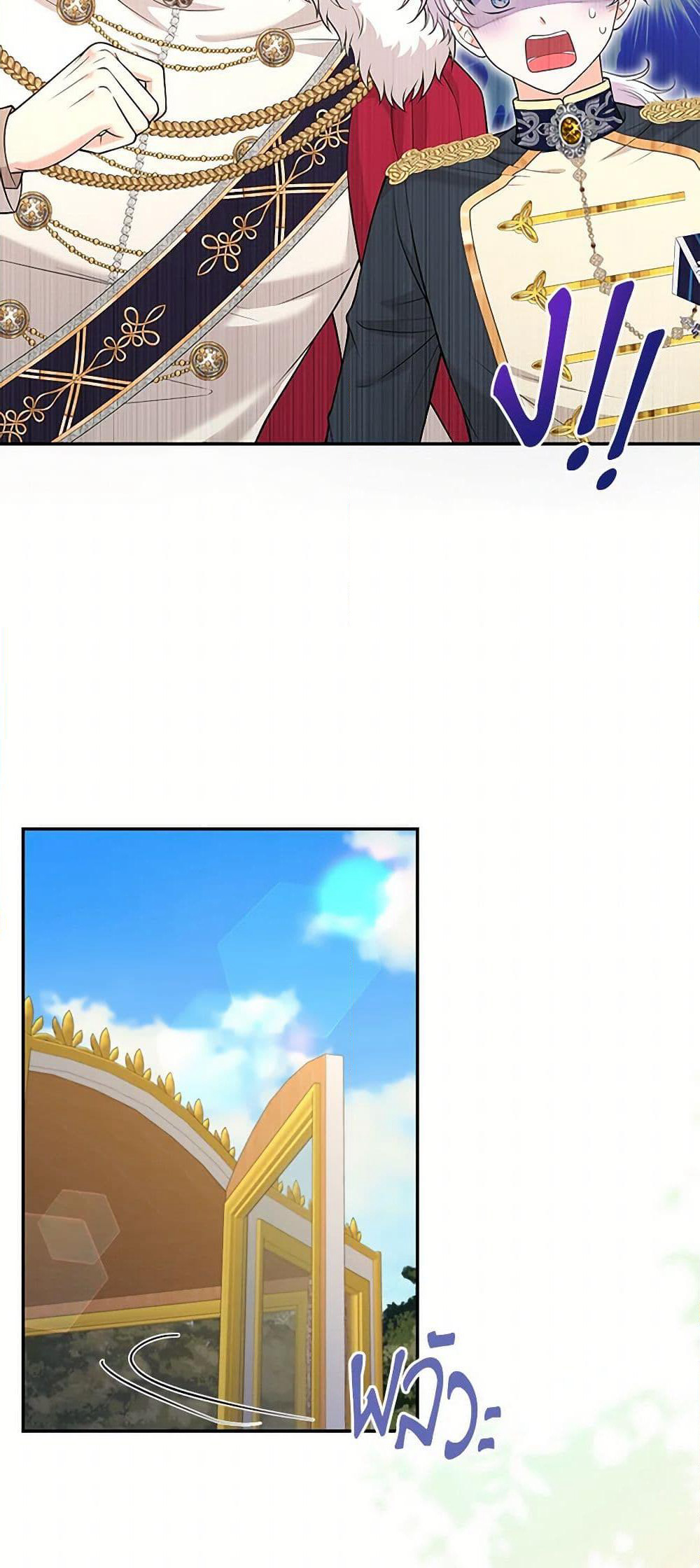 The S-Class Baby Princess Is Too Powerful page 30