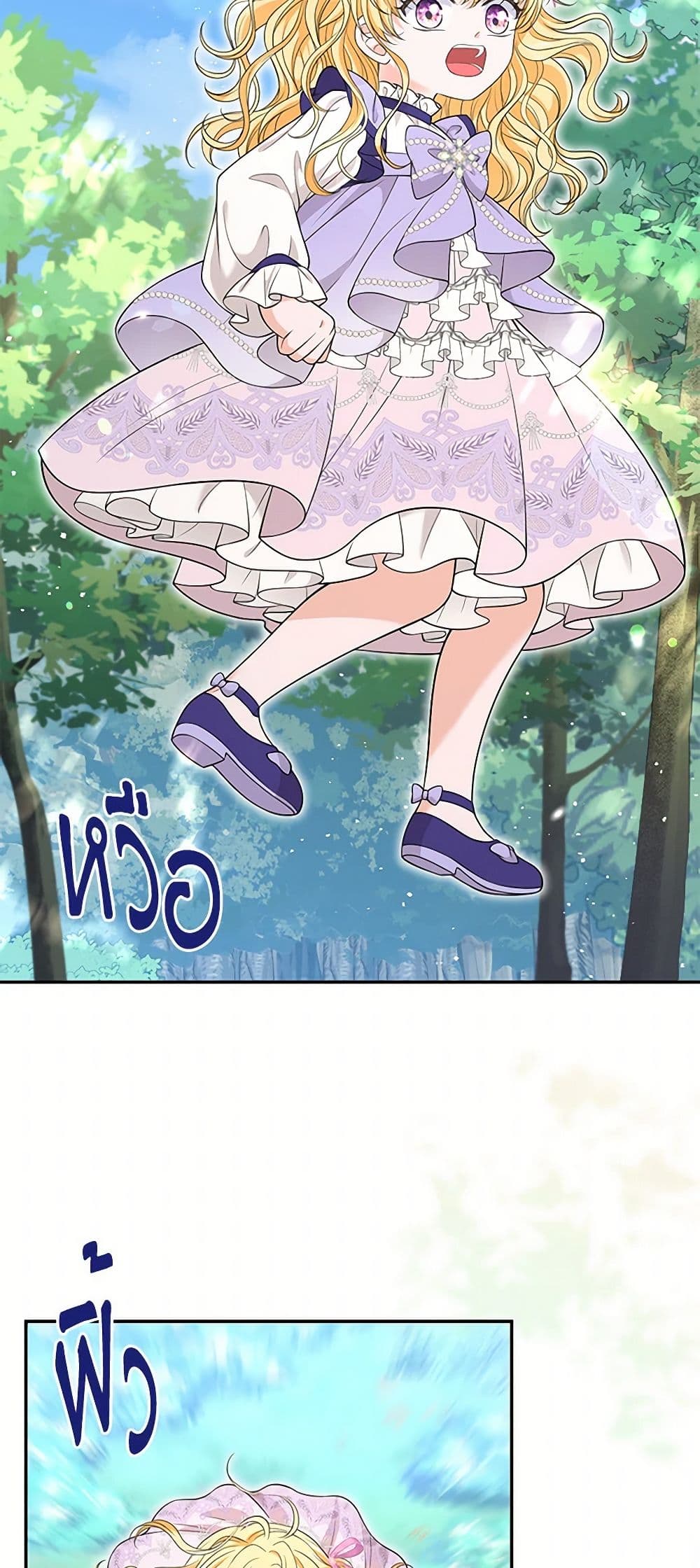 The S-Class Baby Princess Is Too Powerful page 32