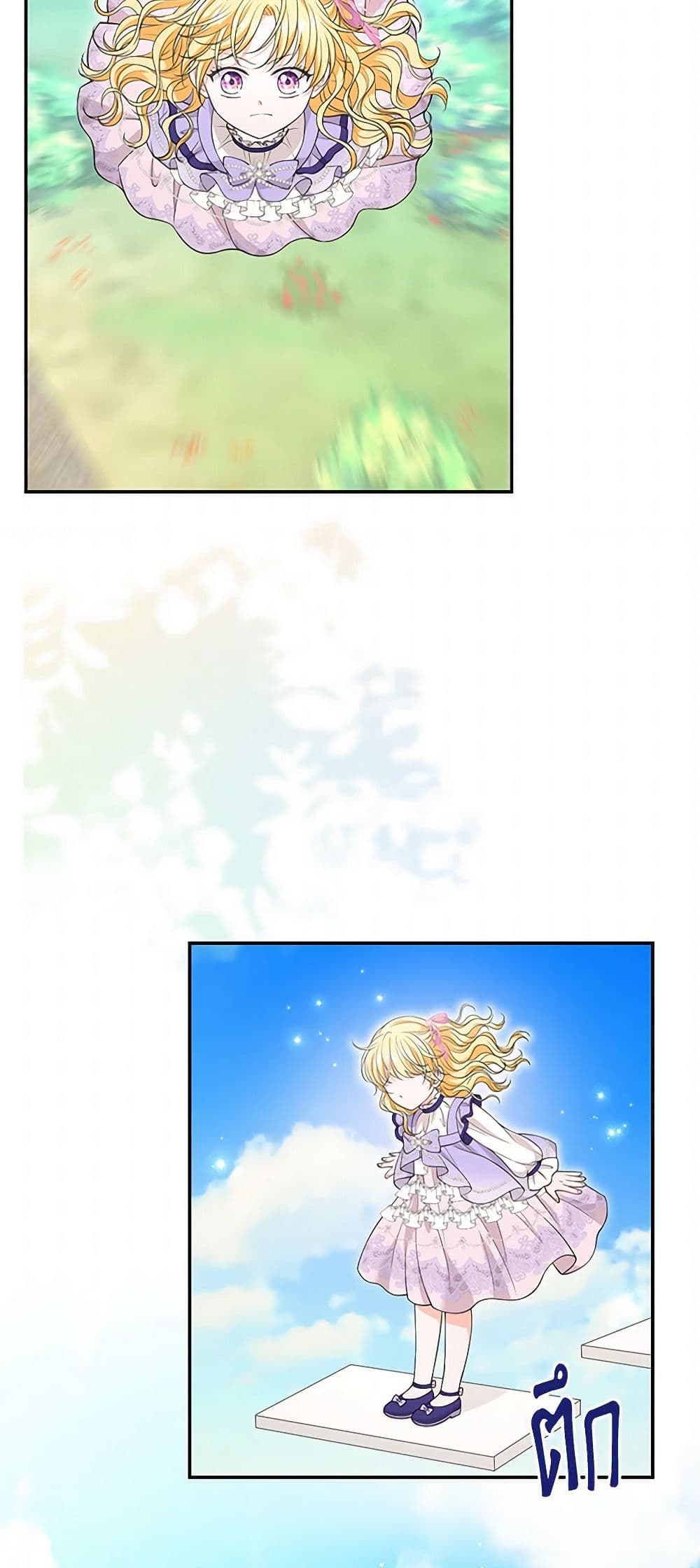 The S-Class Baby Princess Is Too Powerful page 33