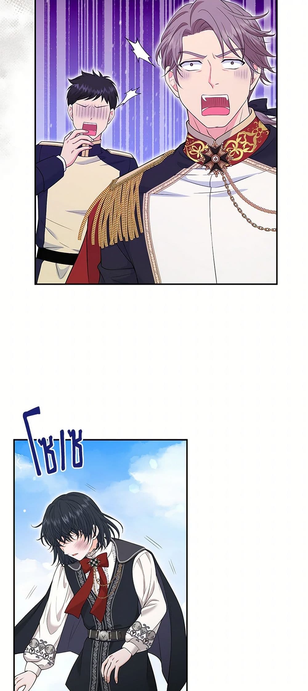 The S-Class Baby Princess Is Too Powerful page 39
