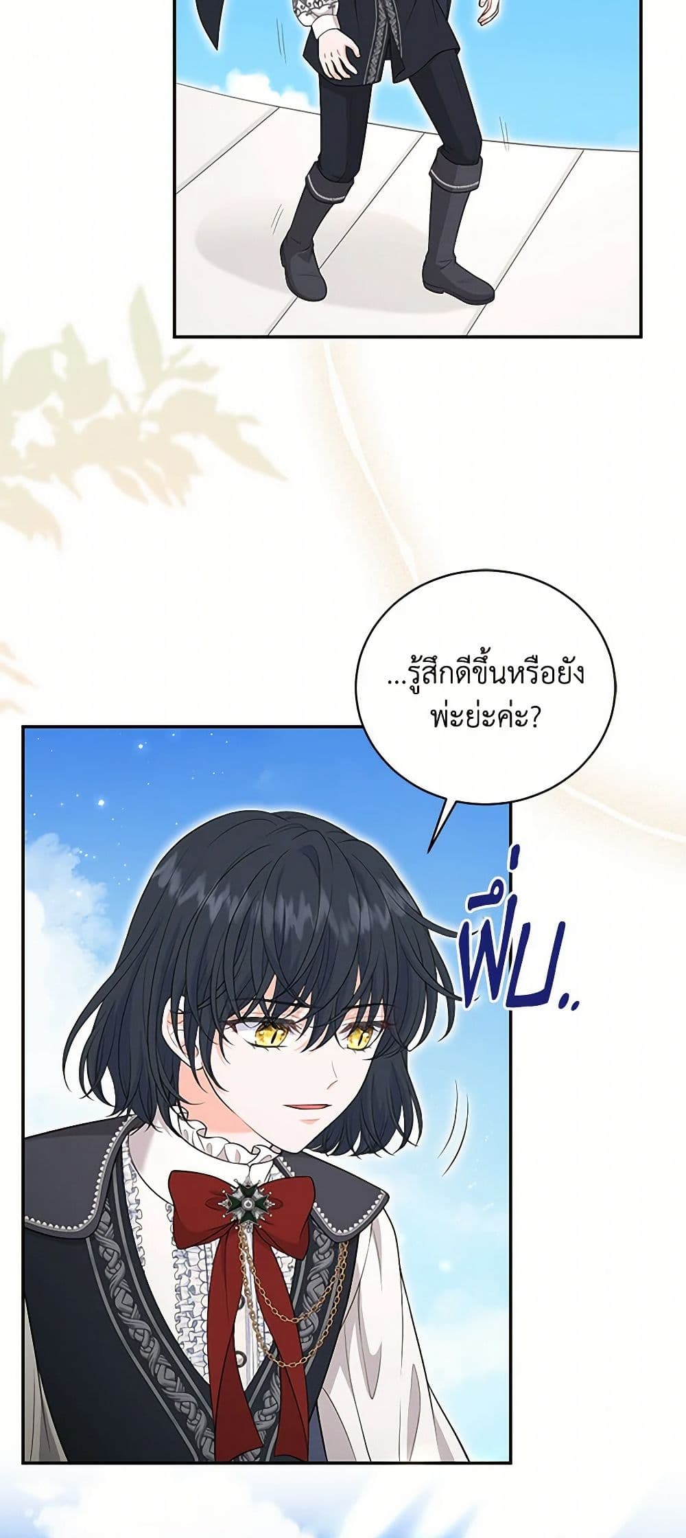 The S-Class Baby Princess Is Too Powerful page 42