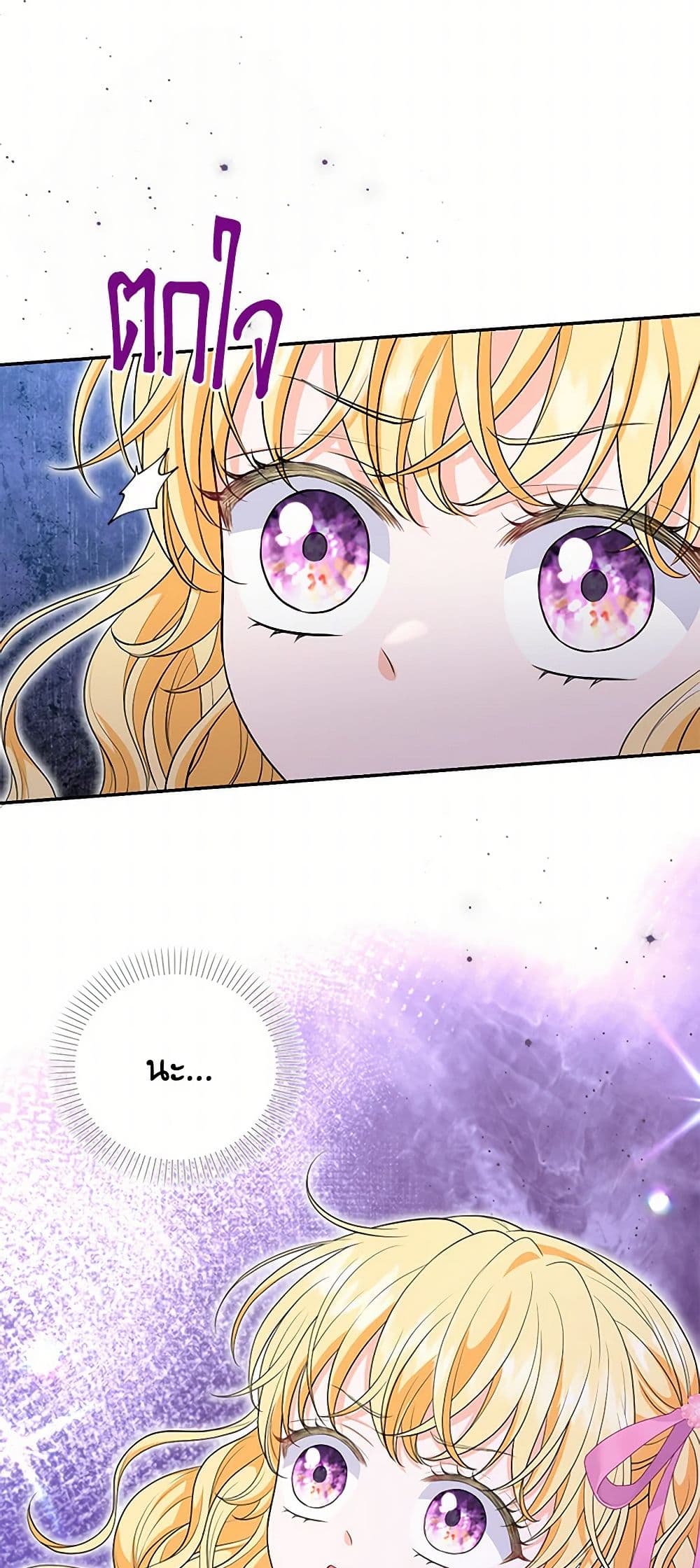 The S-Class Baby Princess Is Too Powerful page 50