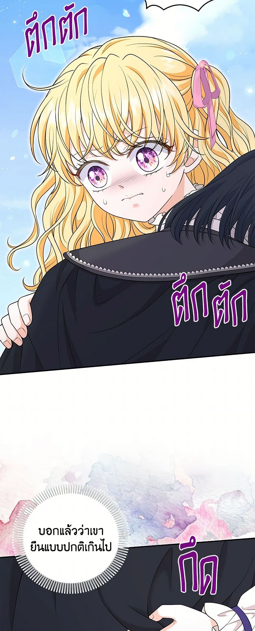 The S-Class Baby Princess Is Too Powerful page 9