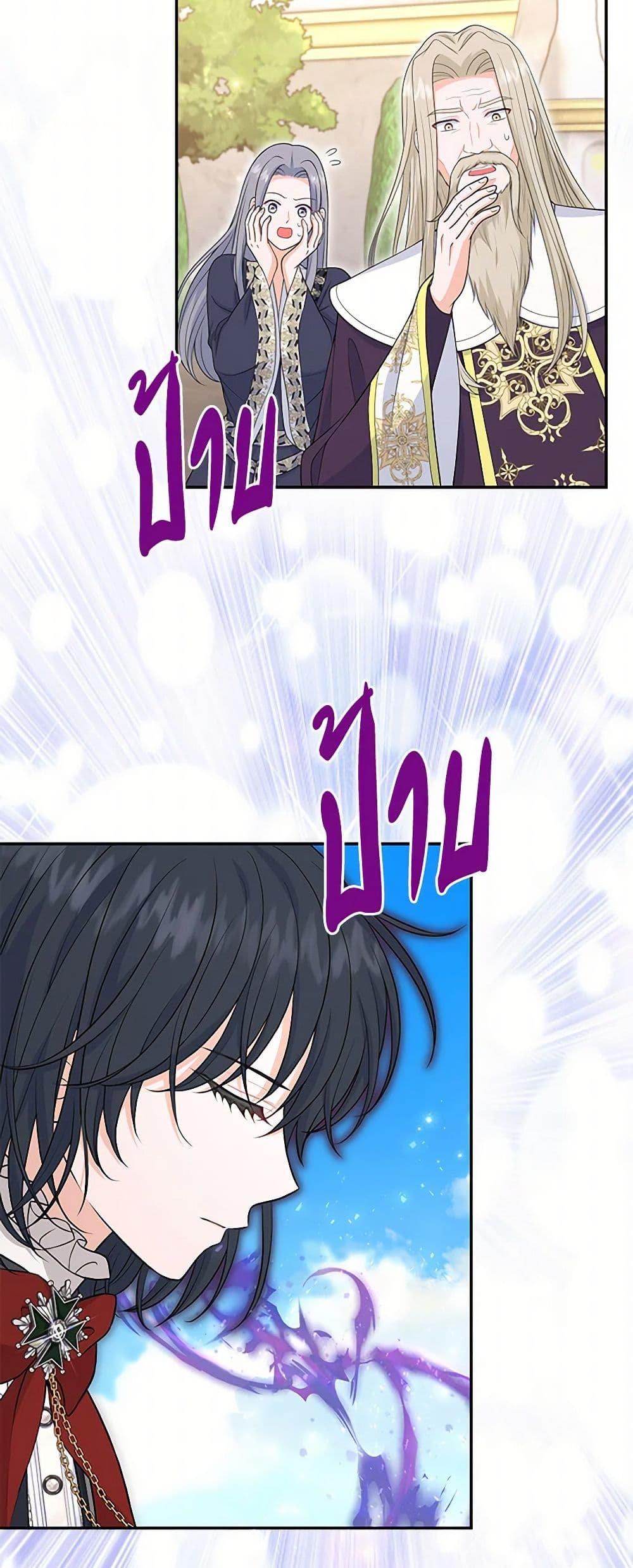 The S-Class Baby Princess Is Too Powerful page 19