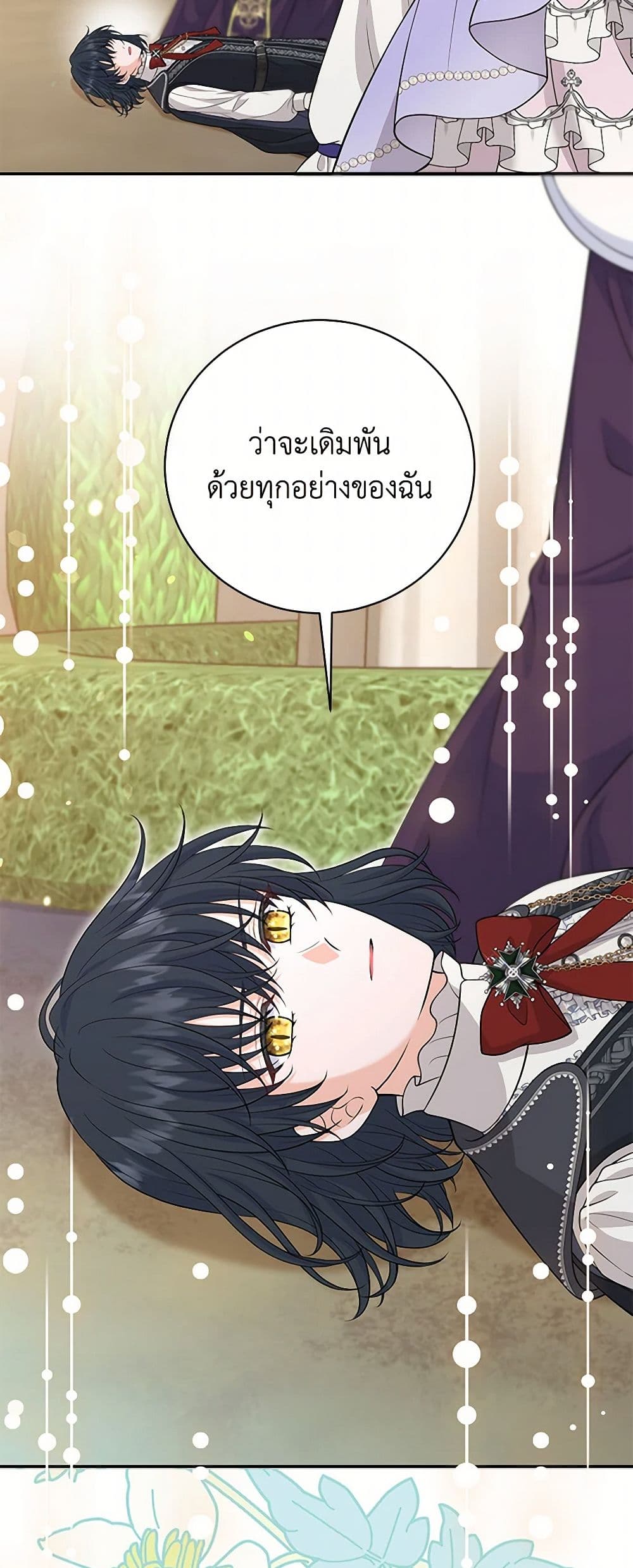 The S-Class Baby Princess Is Too Powerful page 32