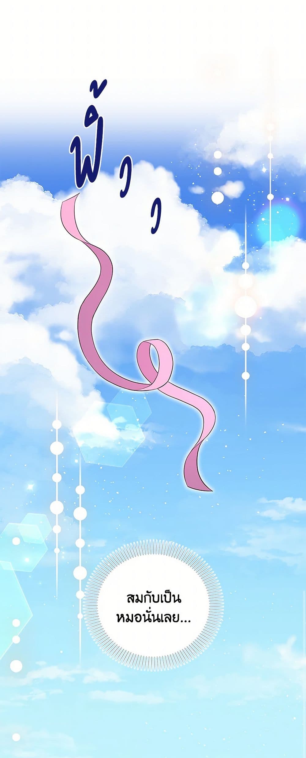The S-Class Baby Princess Is Too Powerful page 37