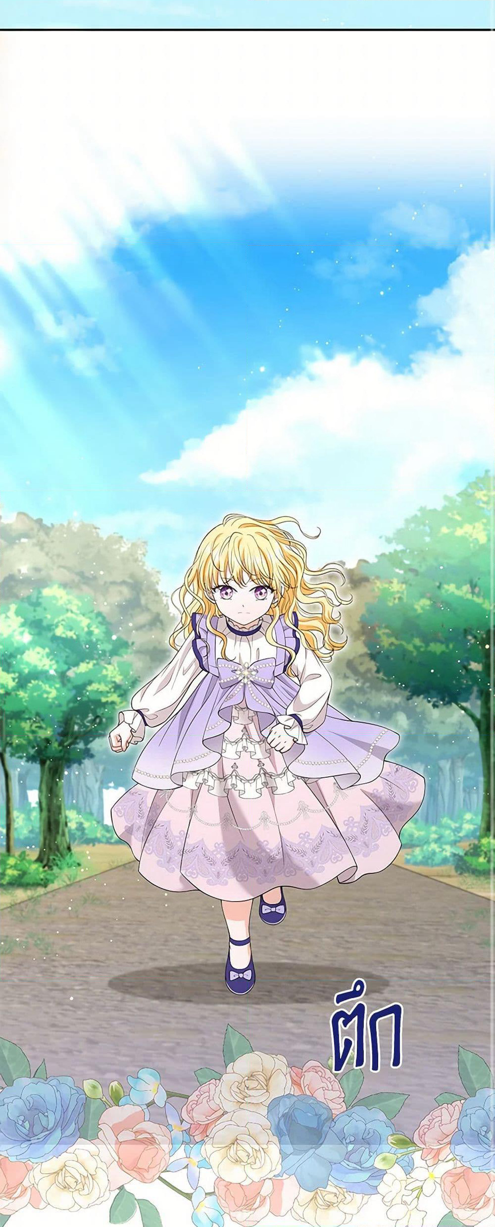 The S-Class Baby Princess Is Too Powerful page 38