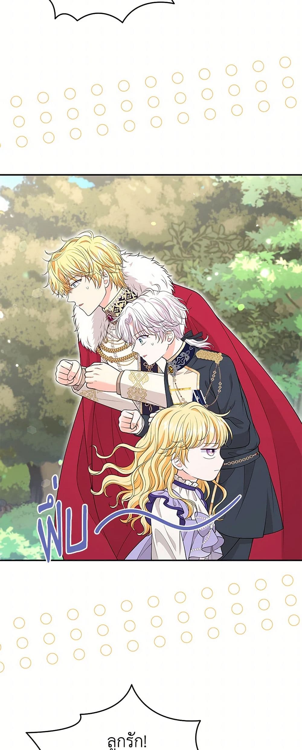 The S-Class Baby Princess Is Too Powerful page 40