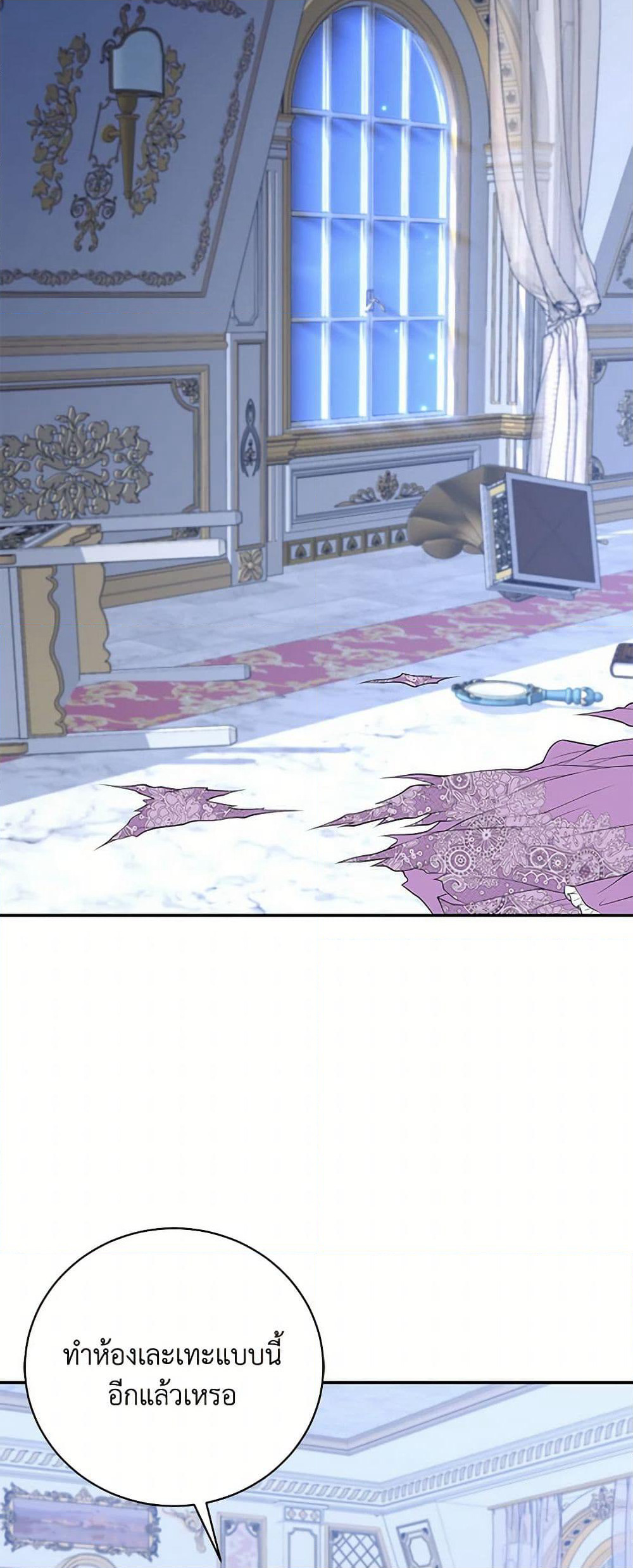The S-Class Baby Princess Is Too Powerful page 45