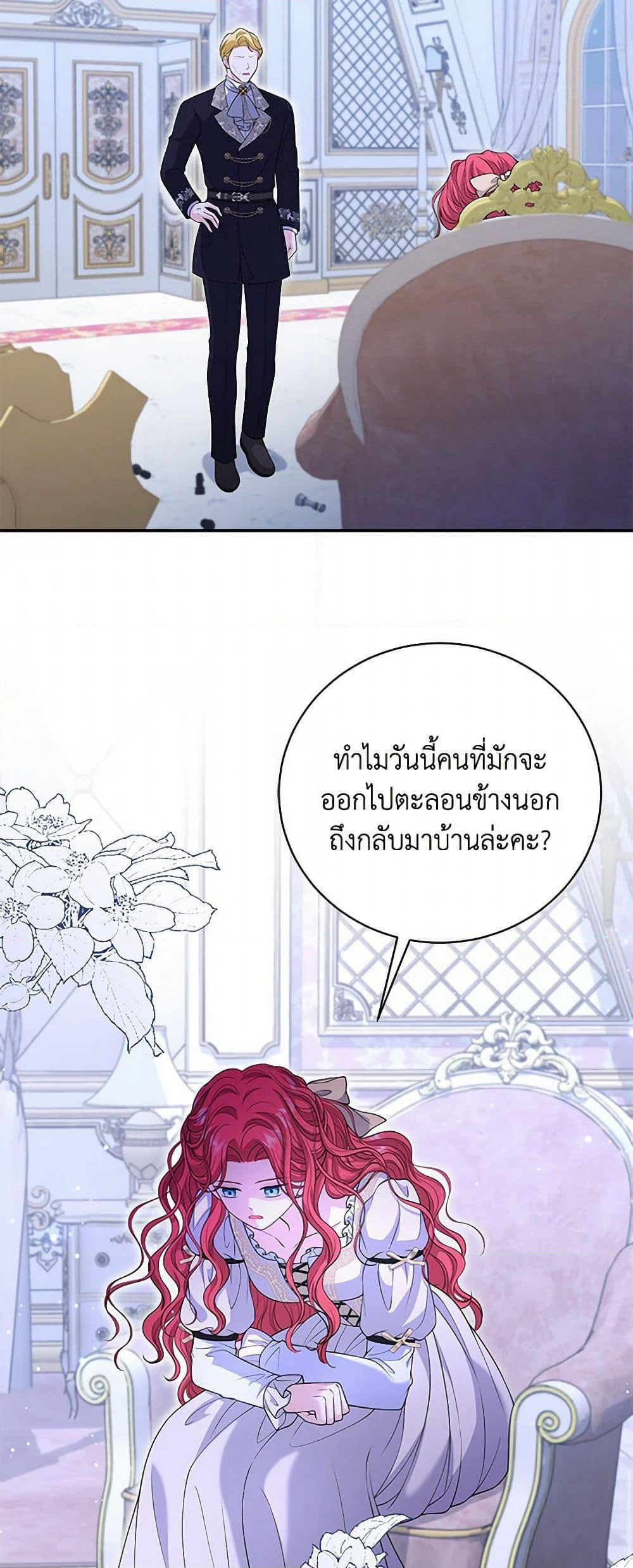 The S-Class Baby Princess Is Too Powerful page 46