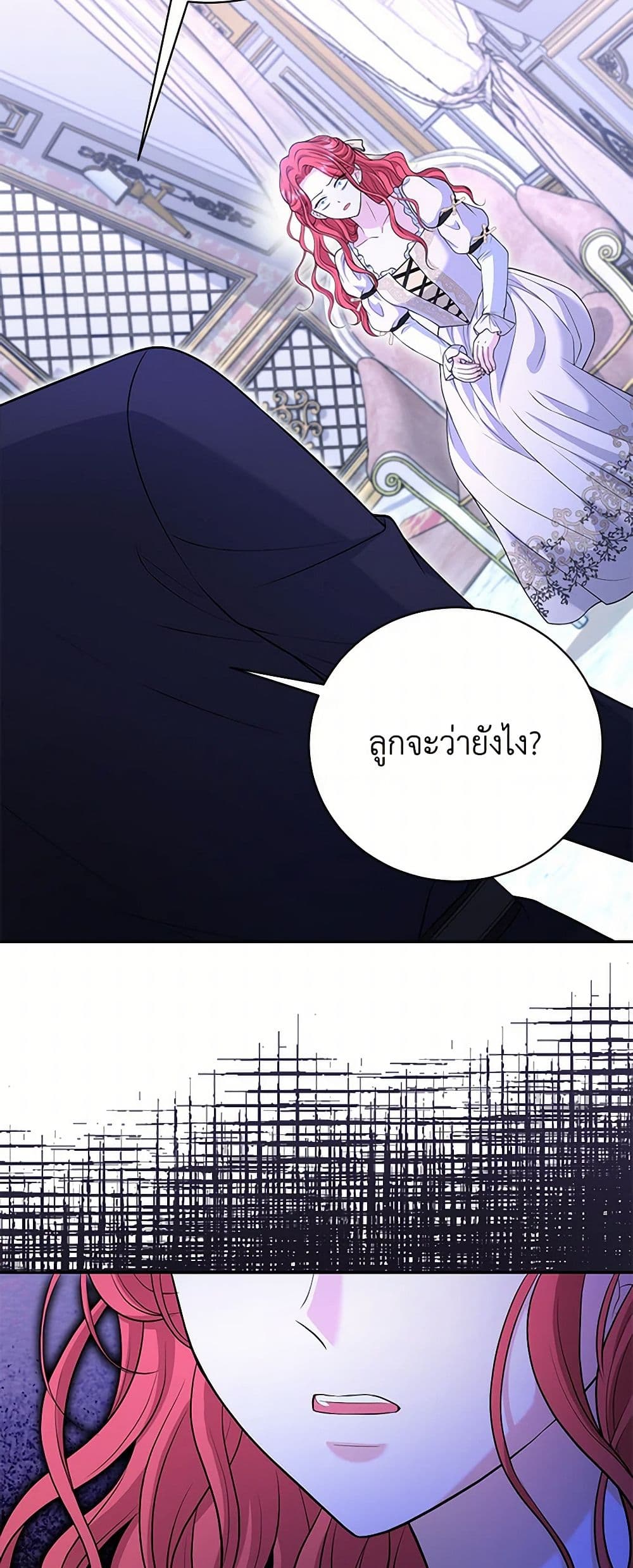 The S-Class Baby Princess Is Too Powerful page 50