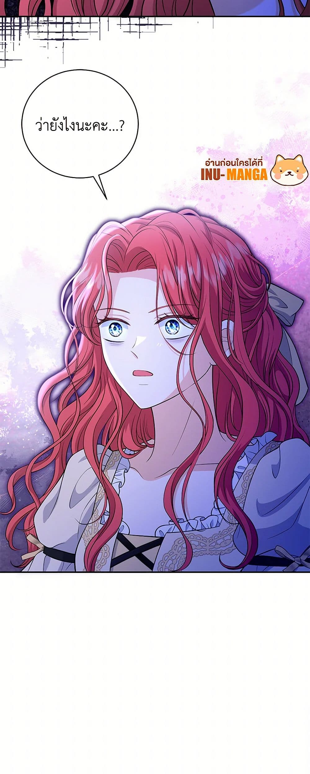The S-Class Baby Princess Is Too Powerful page 51