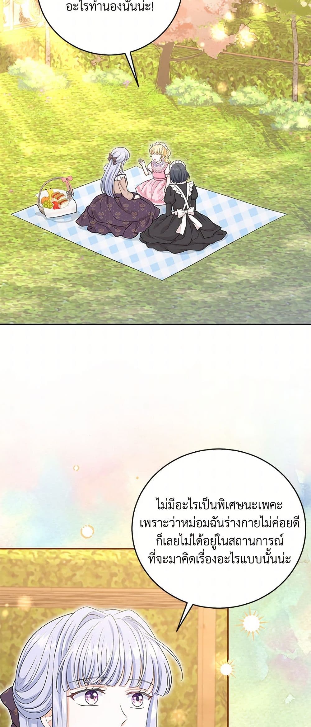 The S-Class Baby Princess Is Too Powerful page 4