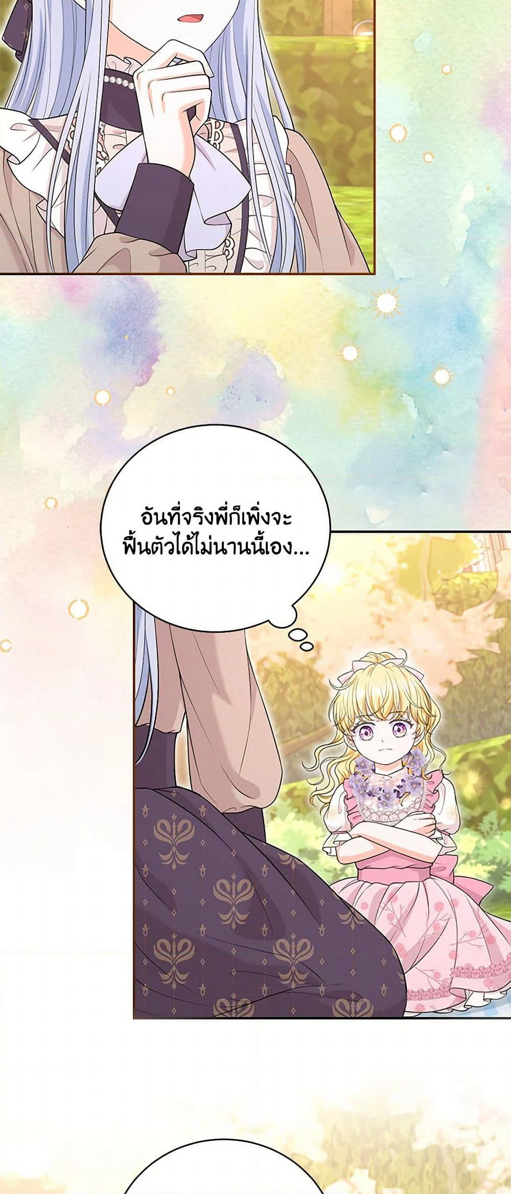 The S-Class Baby Princess Is Too Powerful page 5