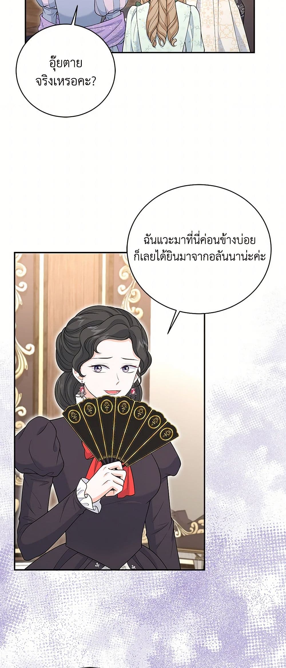 The S-Class Baby Princess Is Too Powerful page 29
