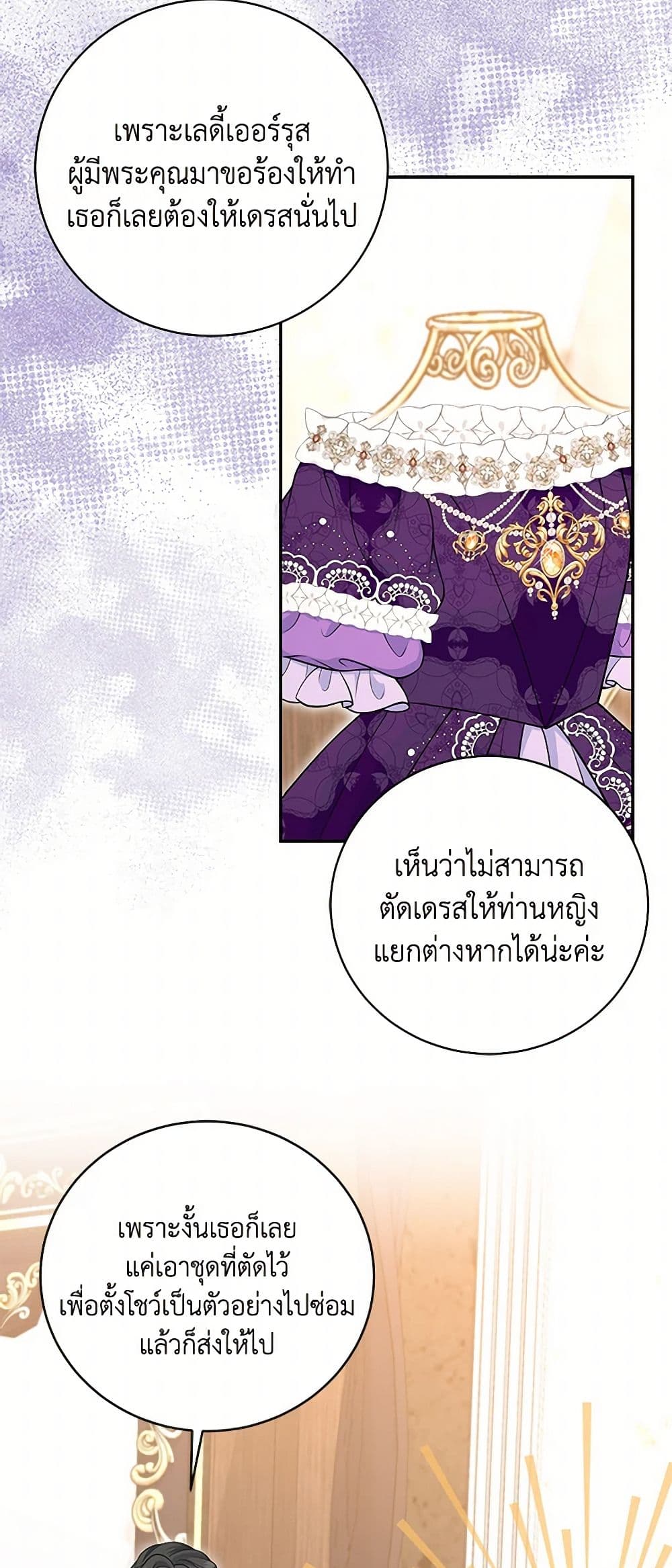 The S-Class Baby Princess Is Too Powerful page 30