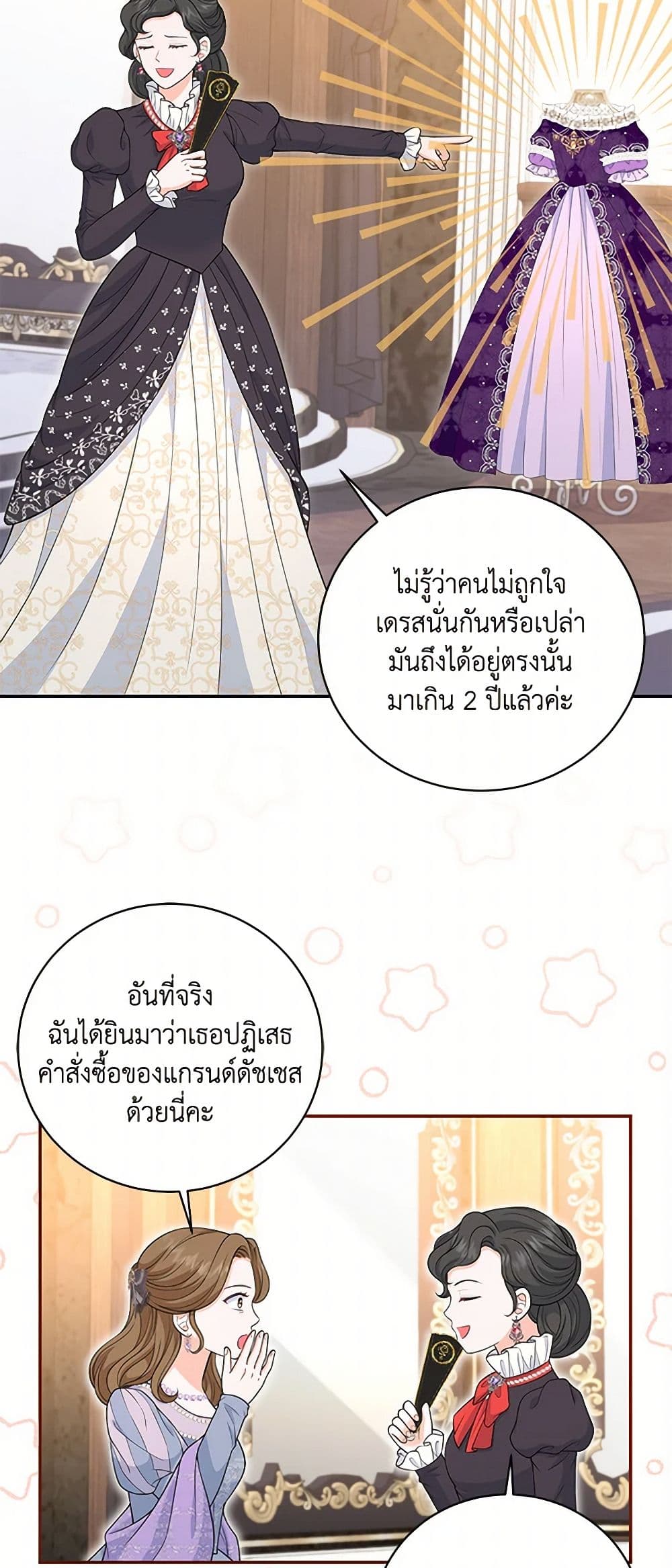The S-Class Baby Princess Is Too Powerful page 31