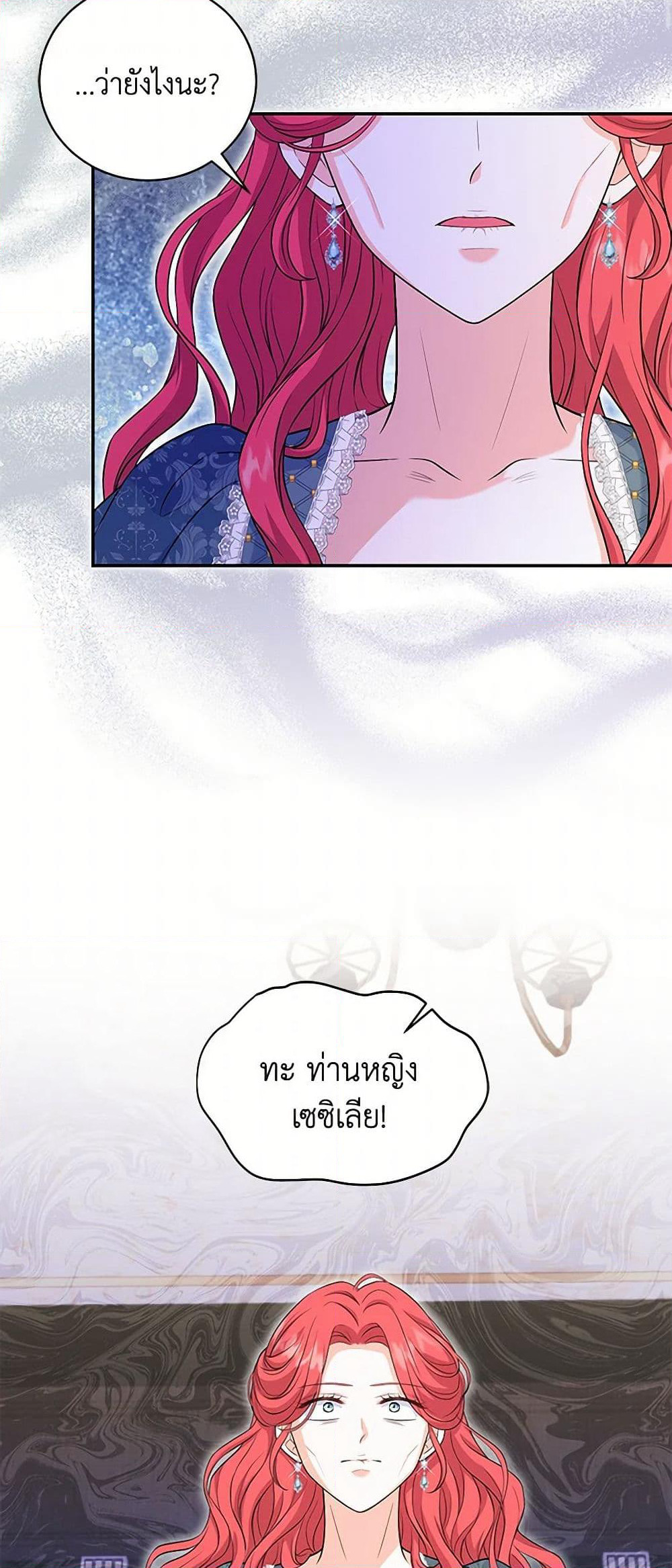The S-Class Baby Princess Is Too Powerful page 33