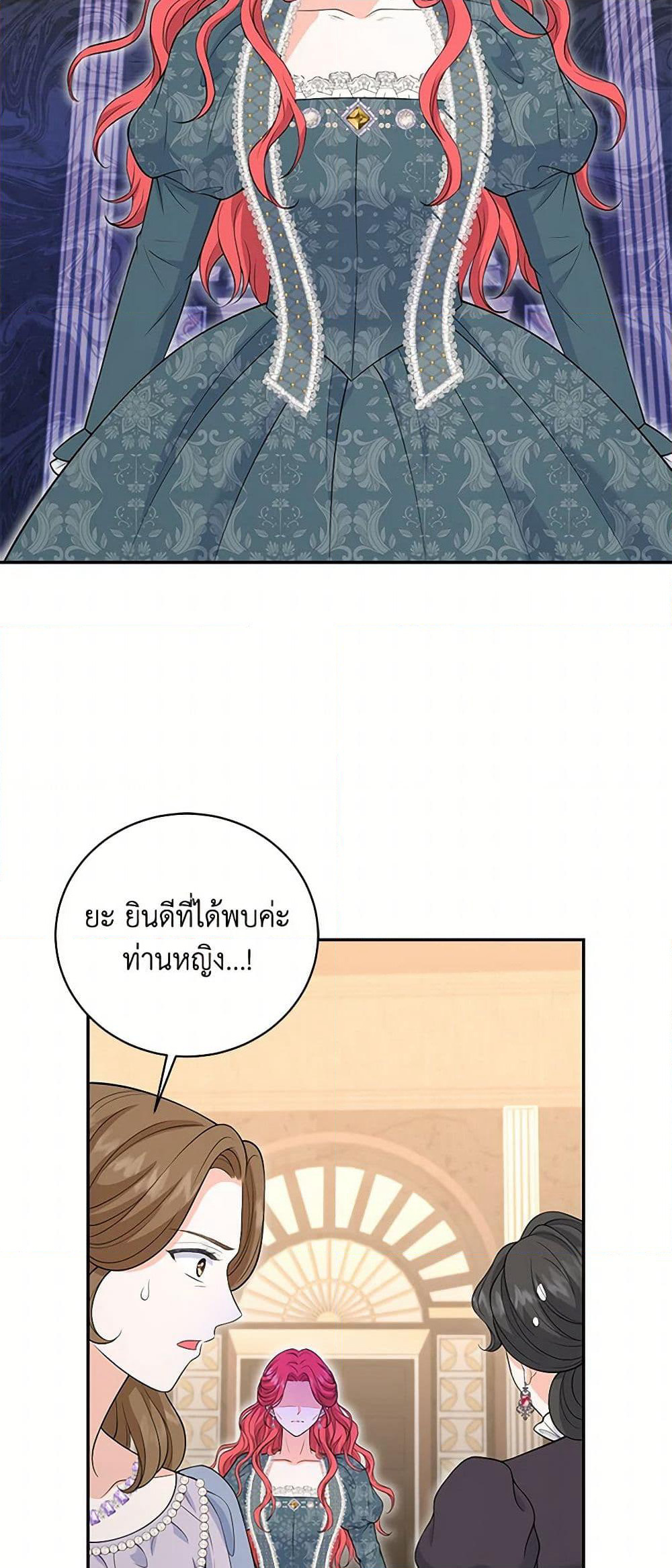 The S-Class Baby Princess Is Too Powerful page 34
