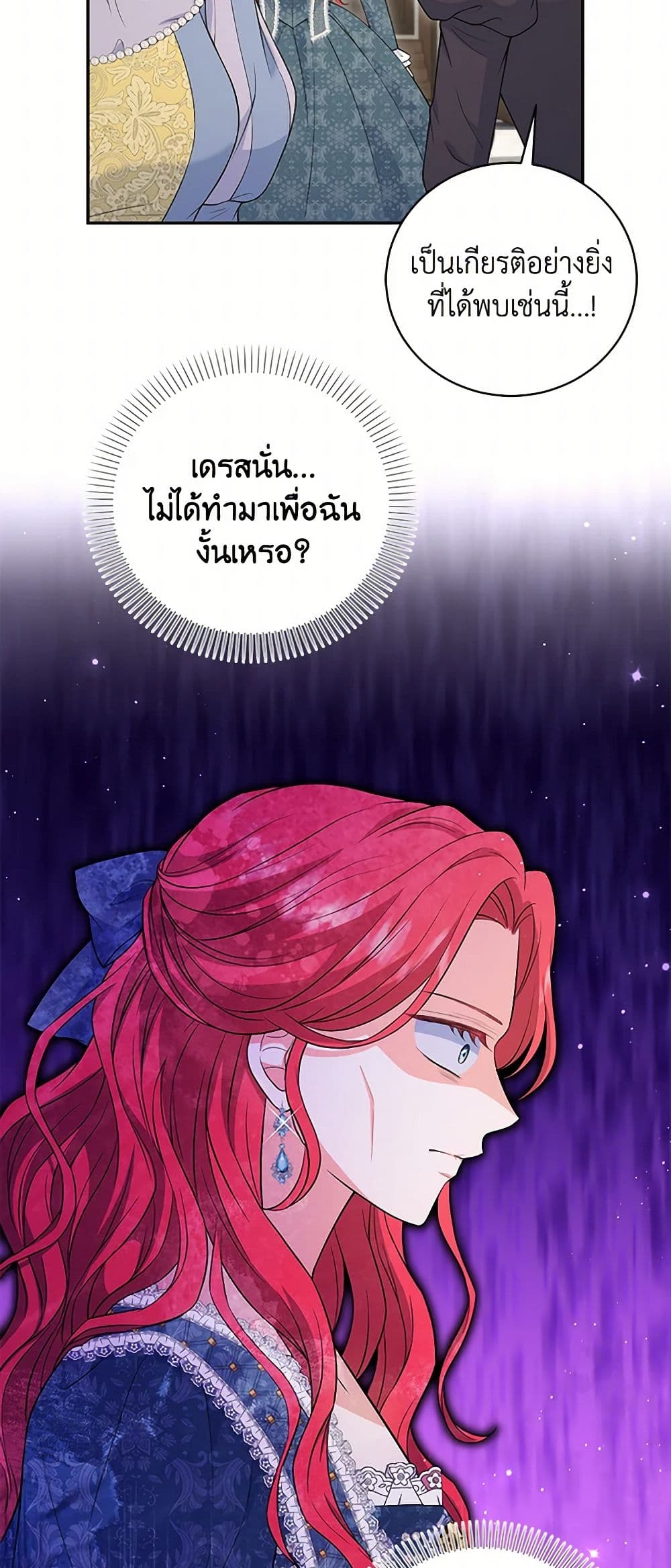 The S-Class Baby Princess Is Too Powerful page 35