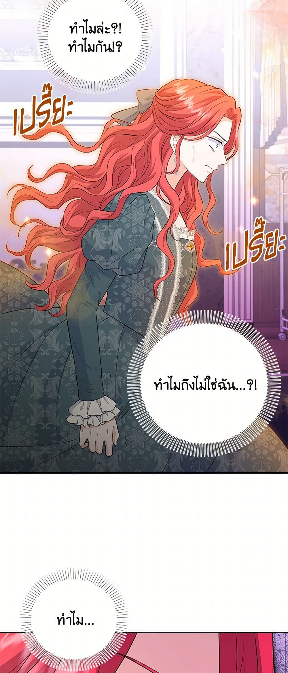 The S-Class Baby Princess Is Too Powerful page 39
