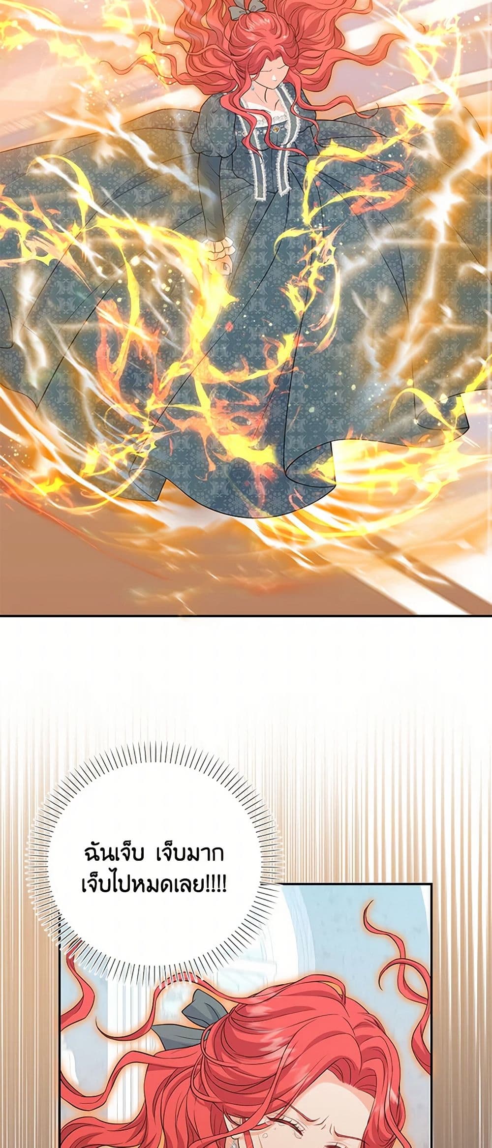 The S-Class Baby Princess Is Too Powerful page 41