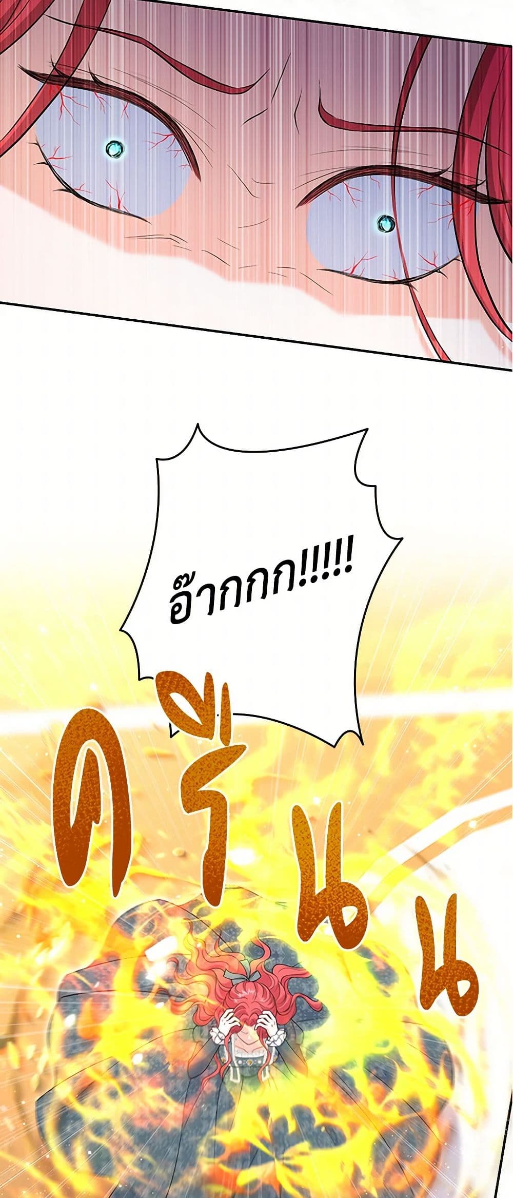 The S-Class Baby Princess Is Too Powerful page 44