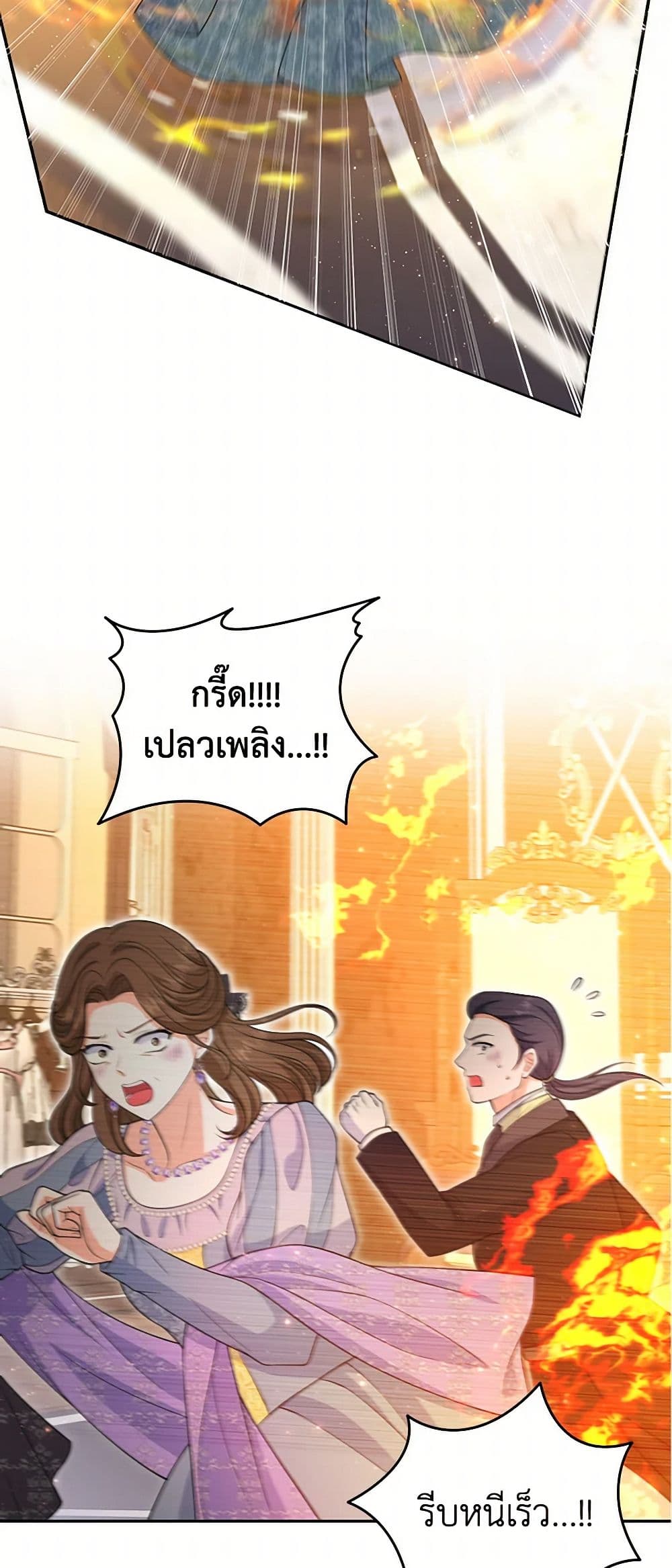 The S-Class Baby Princess Is Too Powerful page 45