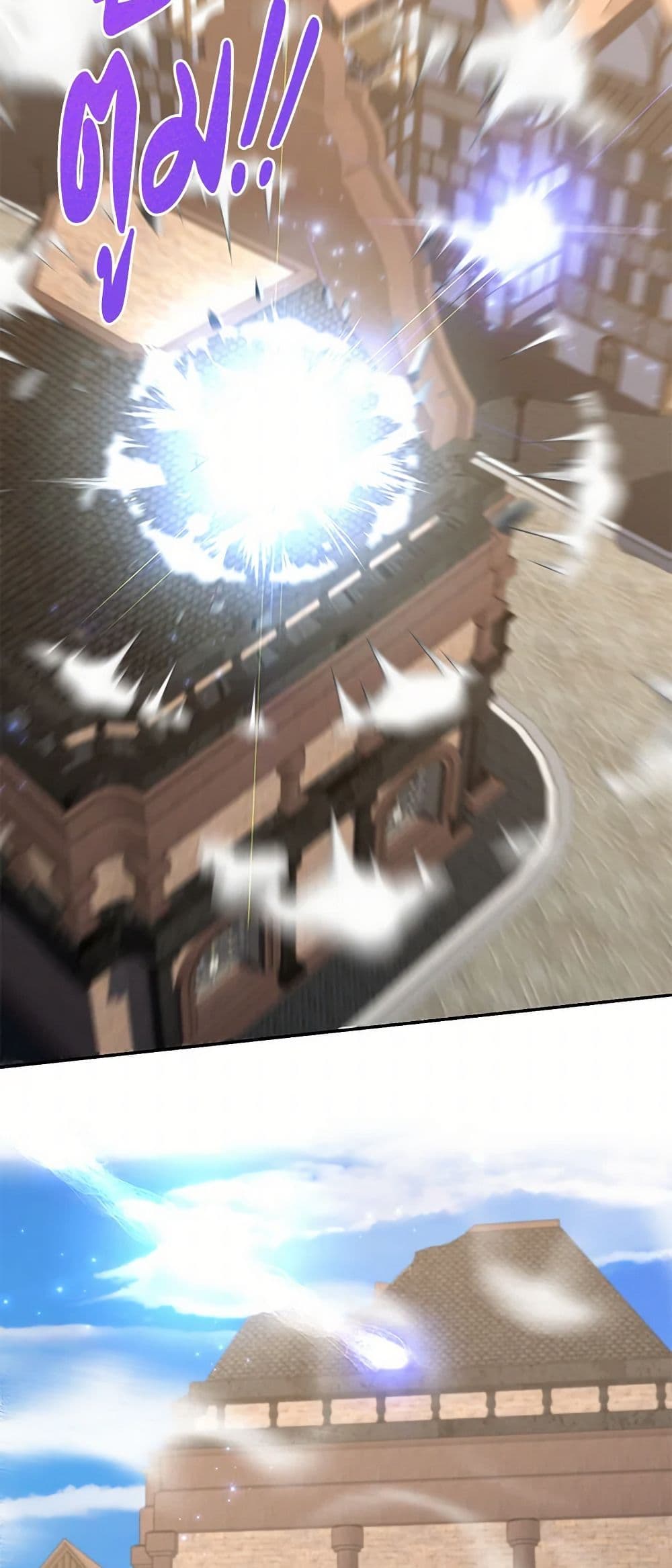 The S-Class Baby Princess Is Too Powerful page 47