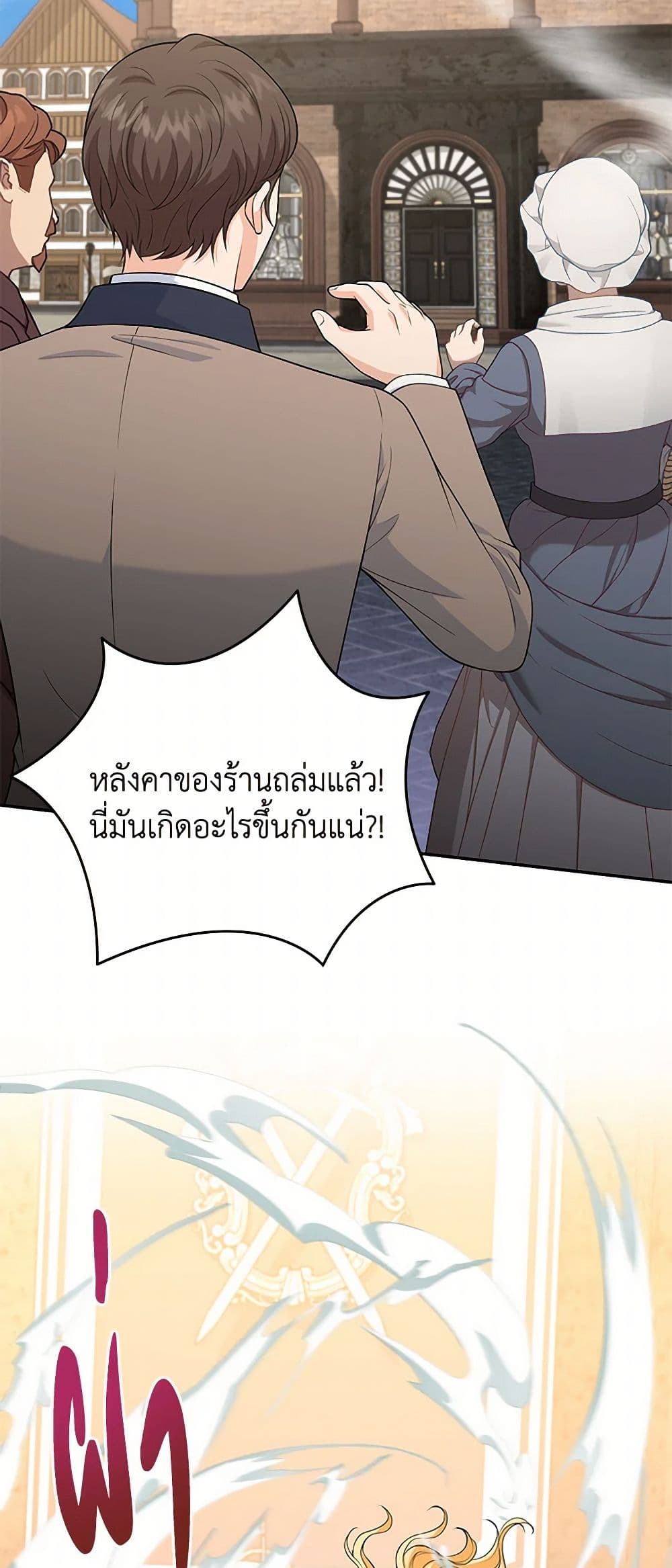 The S-Class Baby Princess Is Too Powerful page 48