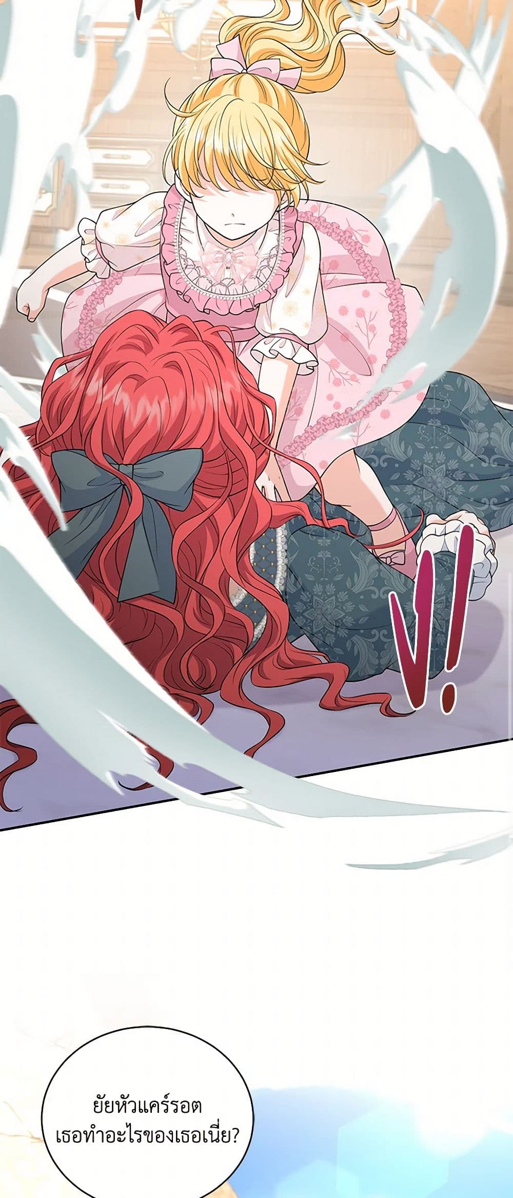 The S-Class Baby Princess Is Too Powerful page 49