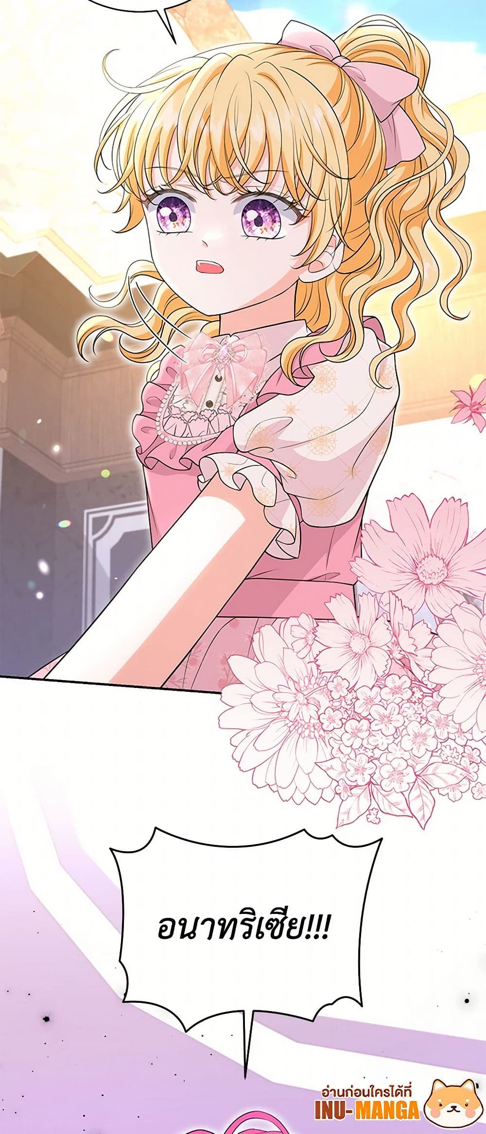 The S-Class Baby Princess Is Too Powerful page 50