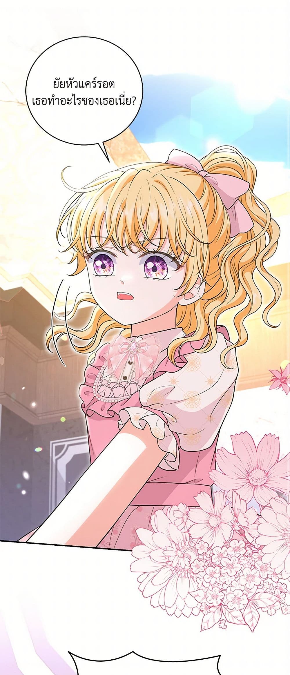 The S-Class Baby Princess Is Too Powerful page 2