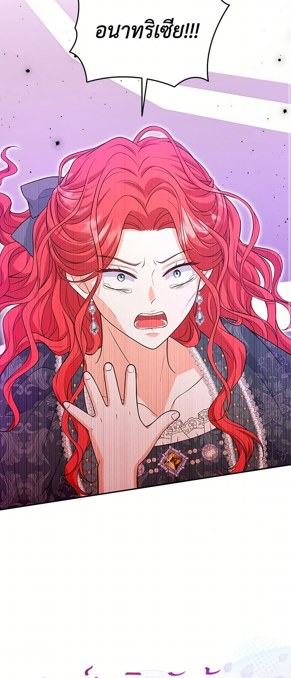 The S-Class Baby Princess Is Too Powerful page 3